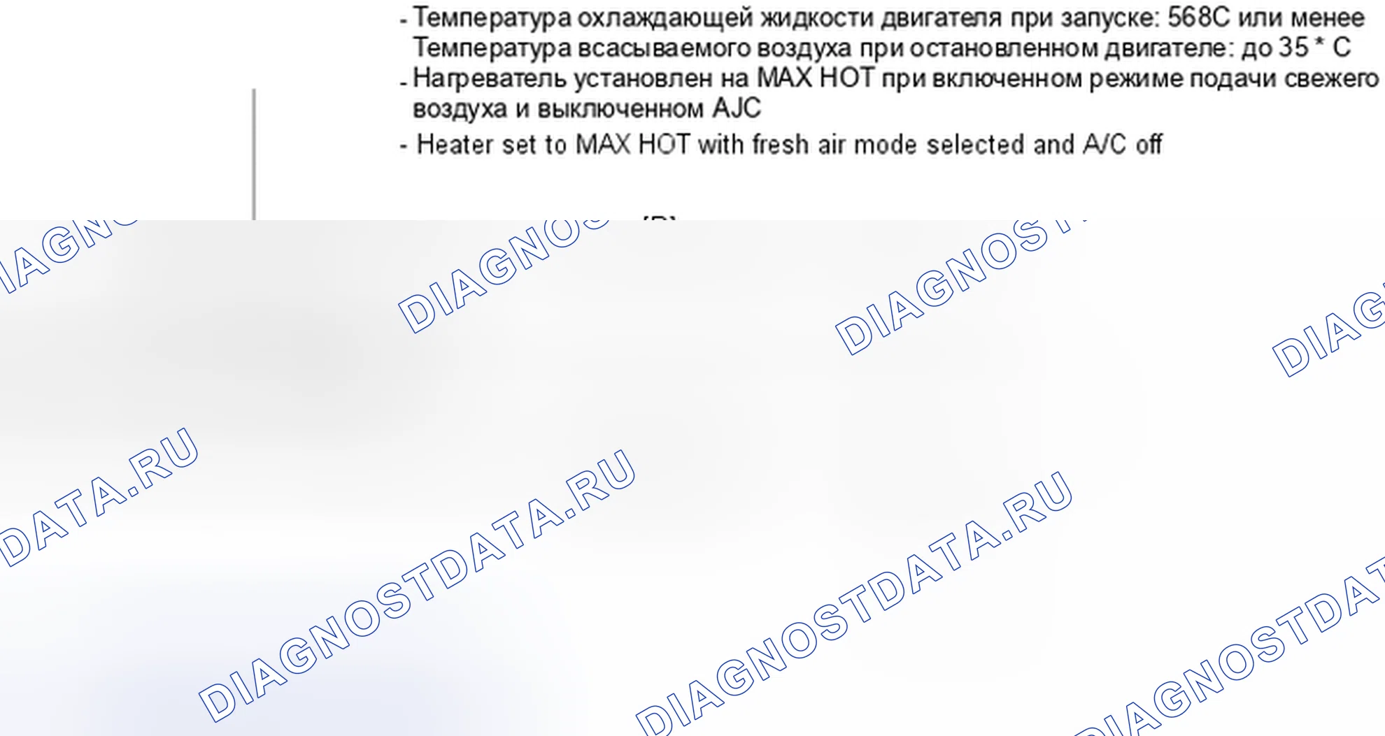 Рис. 147: СХЕМА ВОЖДЕНИЯ С ПОДТВЕРЖДЕНИЕМ. Toyota Prius C I