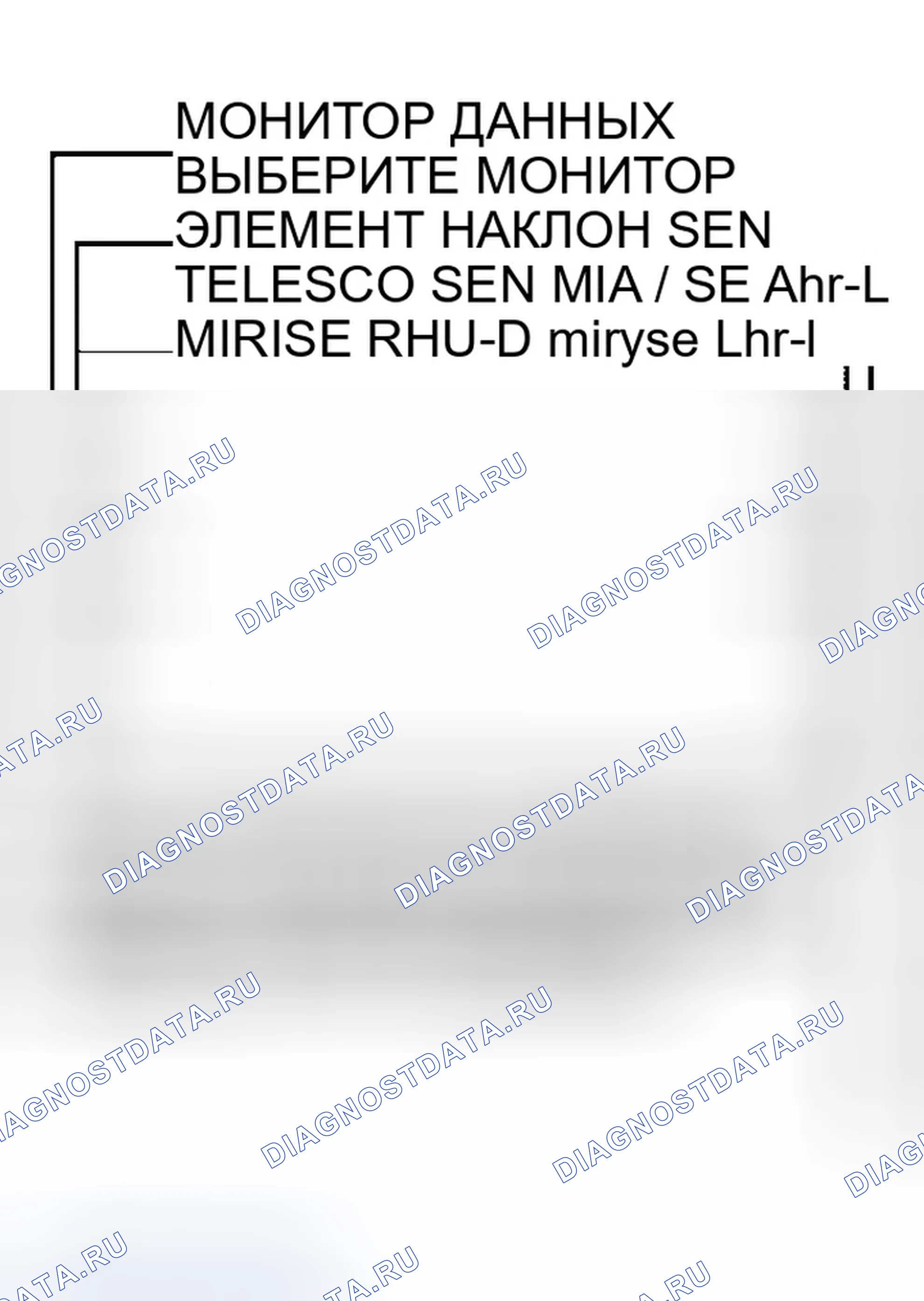 Рис. 115: Проверка цепи датчика наклона. Infiniti Q45 III