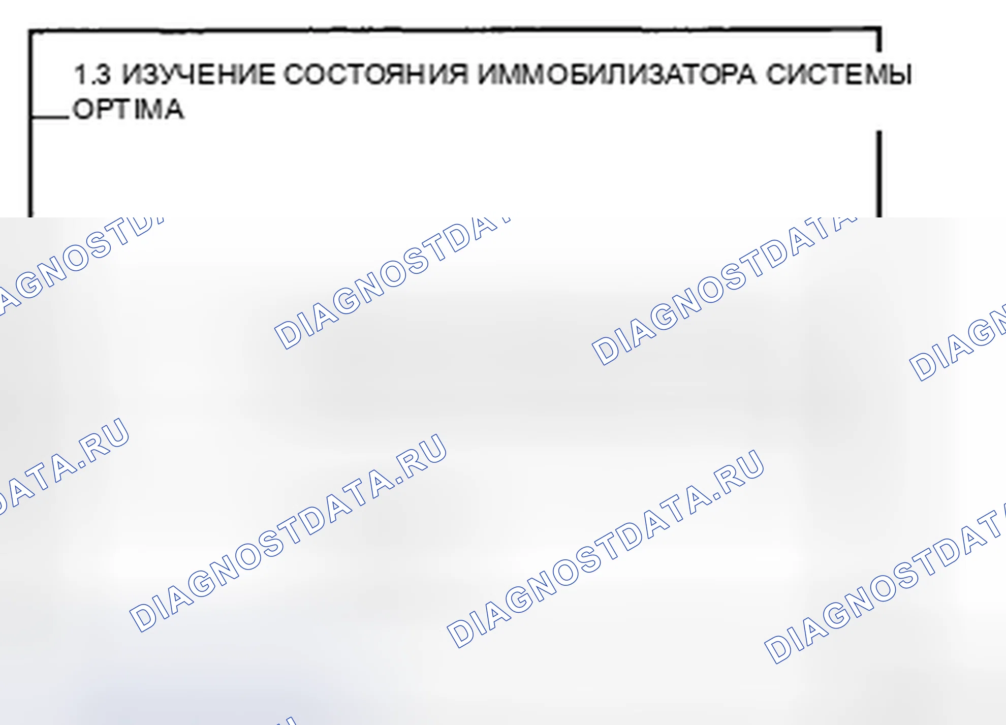 Рис. 107. Kia Magentis II