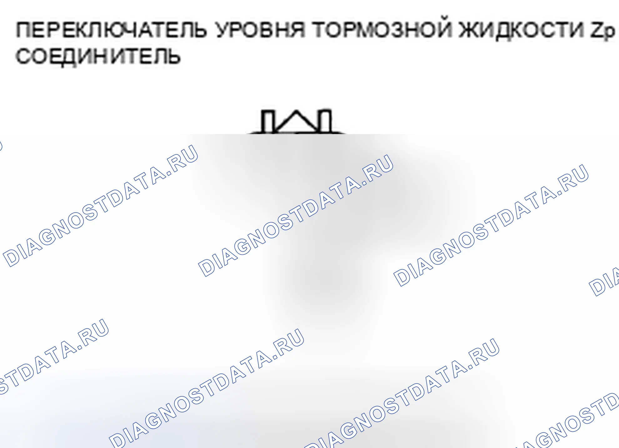 Рис. 29: расшифровка кода ошибки 65: Низкий уровень тормозной жидкости. Honda Insight ZE2 рестайлинг