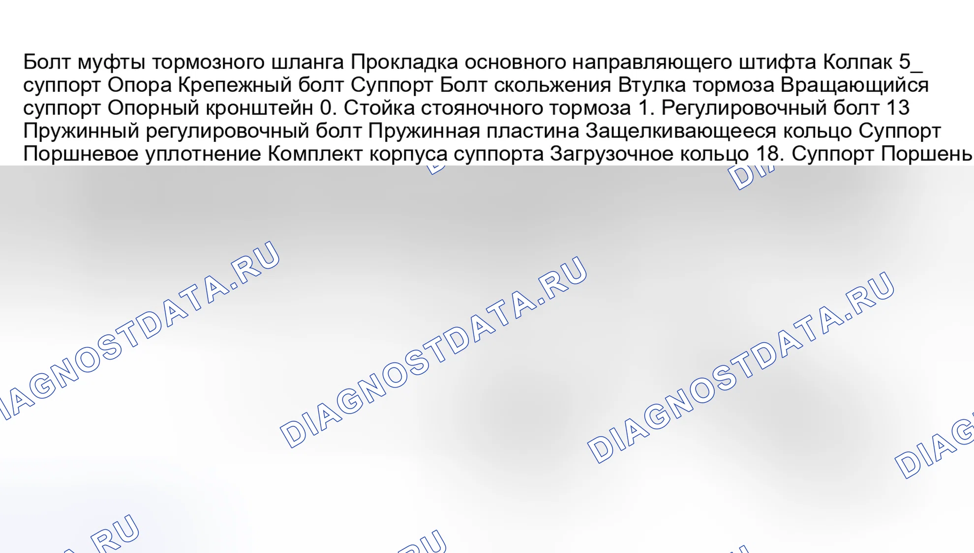 Рис. 13. Geo Prizm pre-I