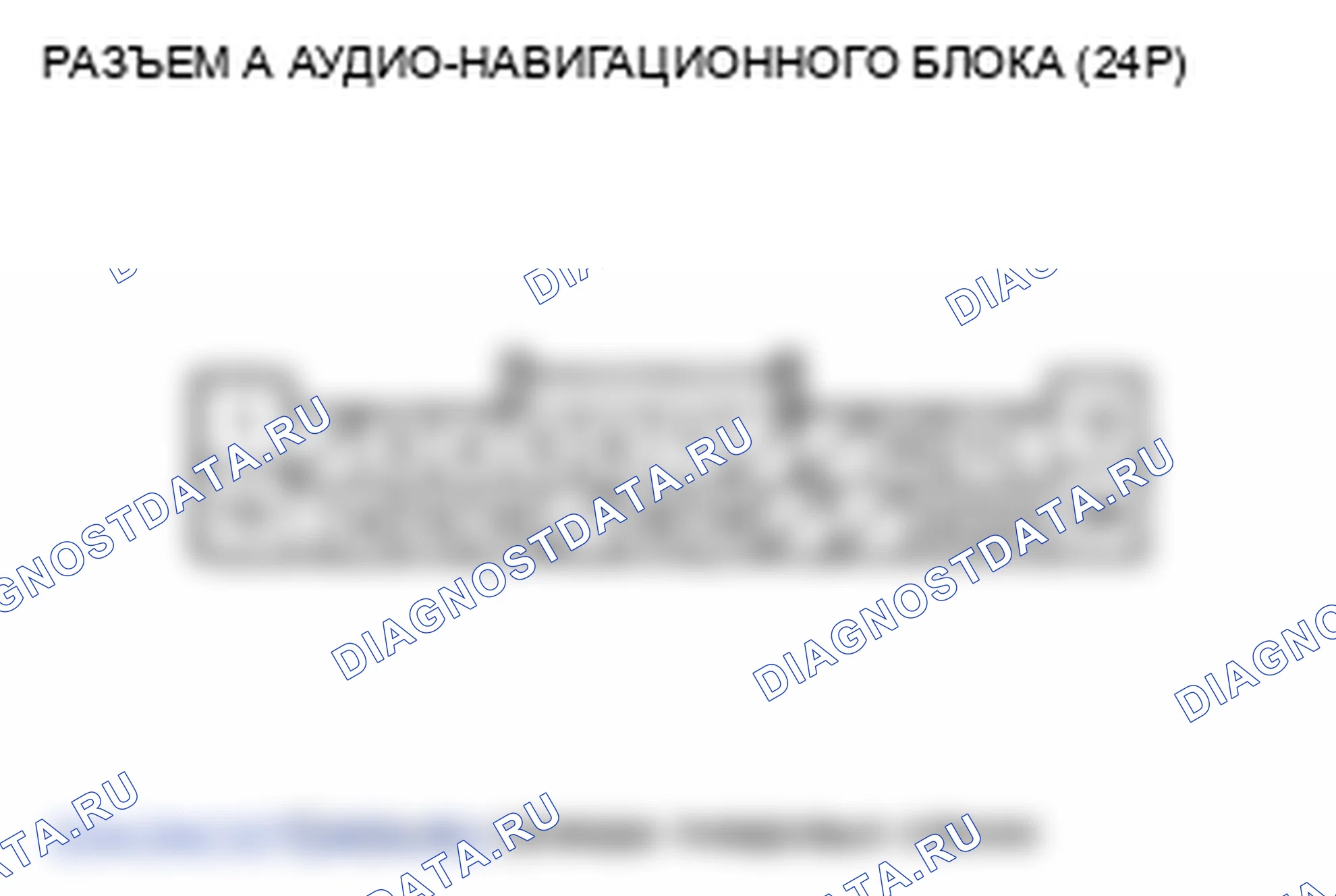 Рис. 57: Звук не слышен из динамика (S) (дисплей нормальный) (с навигацией). Honda Fit GE