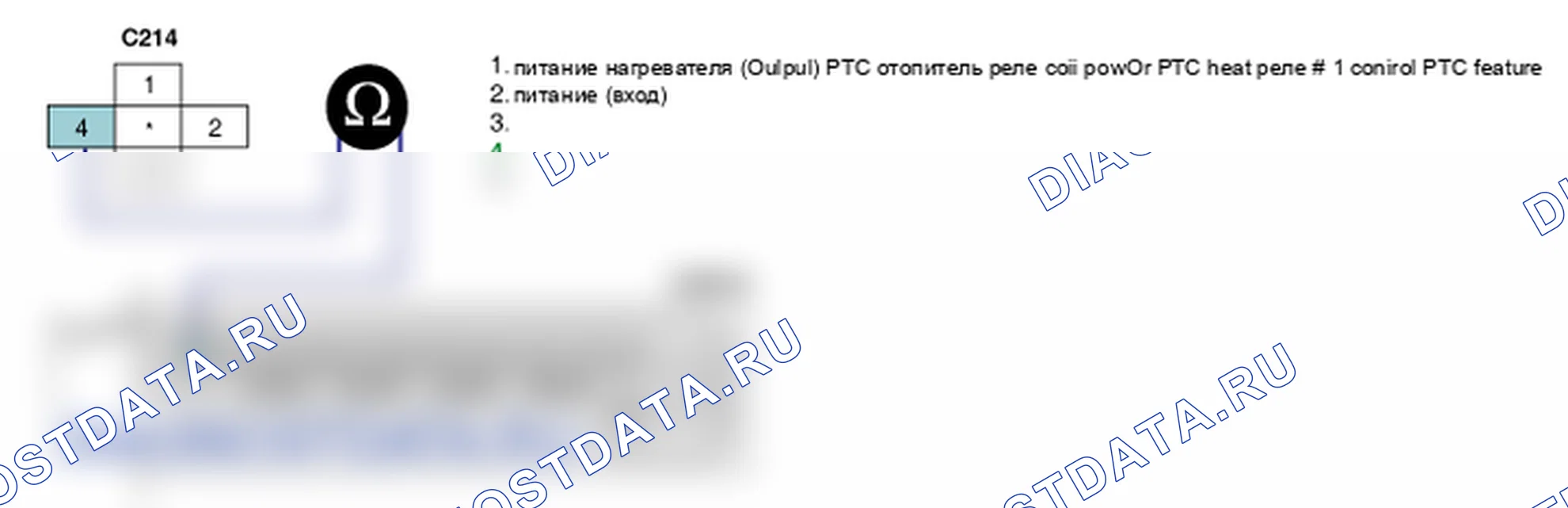 Контроль проводов — P1634. Hyundai Santa Fe CM