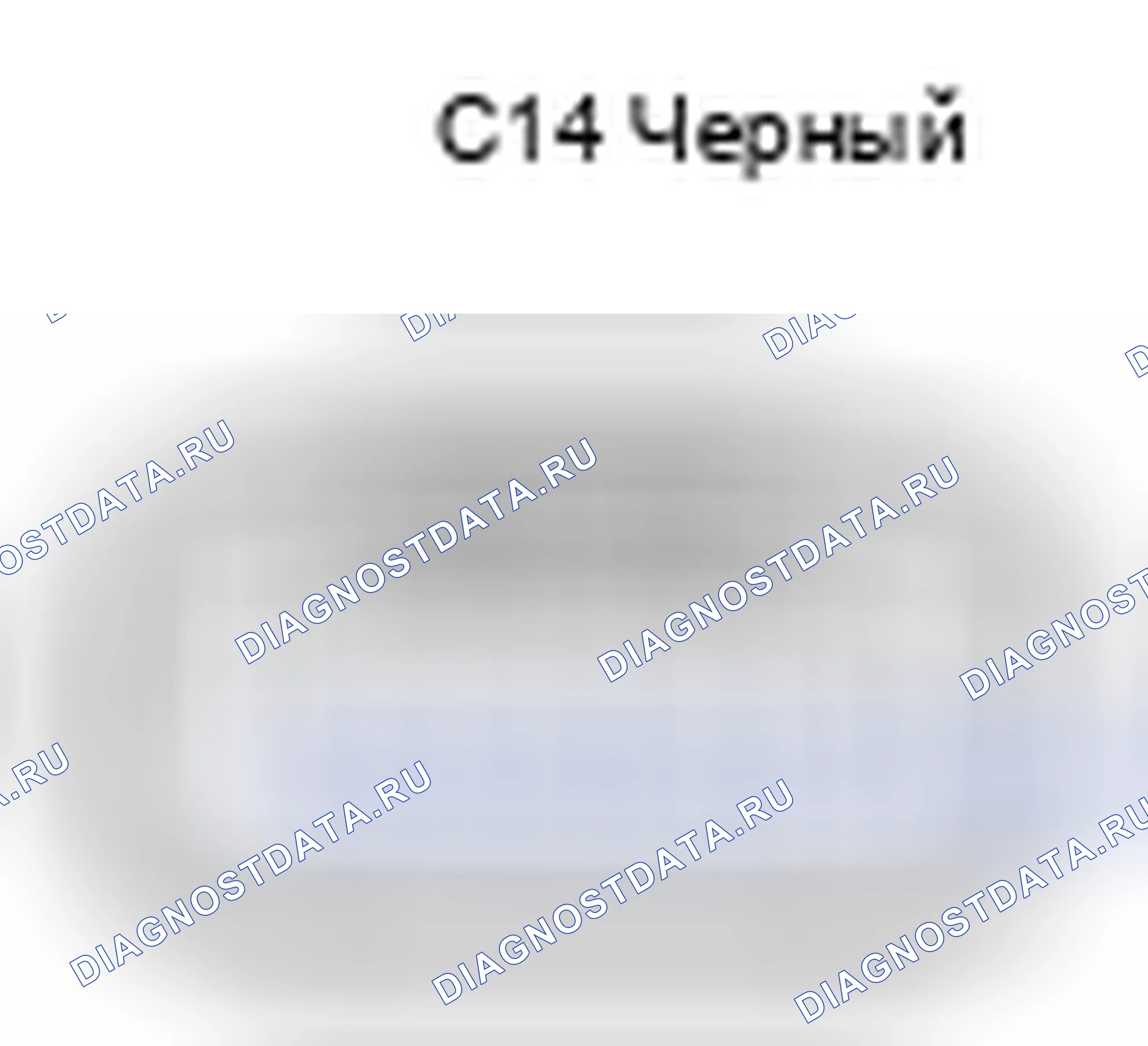 Рис. 468: Вид с торца разъема катушки зажигания (№ 4) (C14). Toyota Camry XV40 рестайлинг