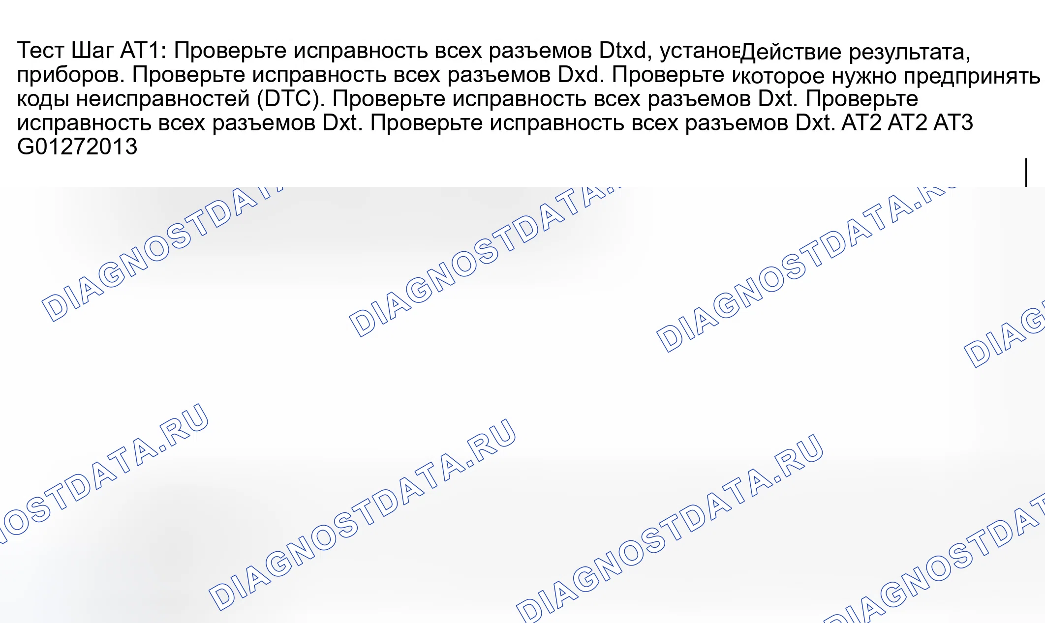 Рис. 197: Тестирование. Ford Explorer III