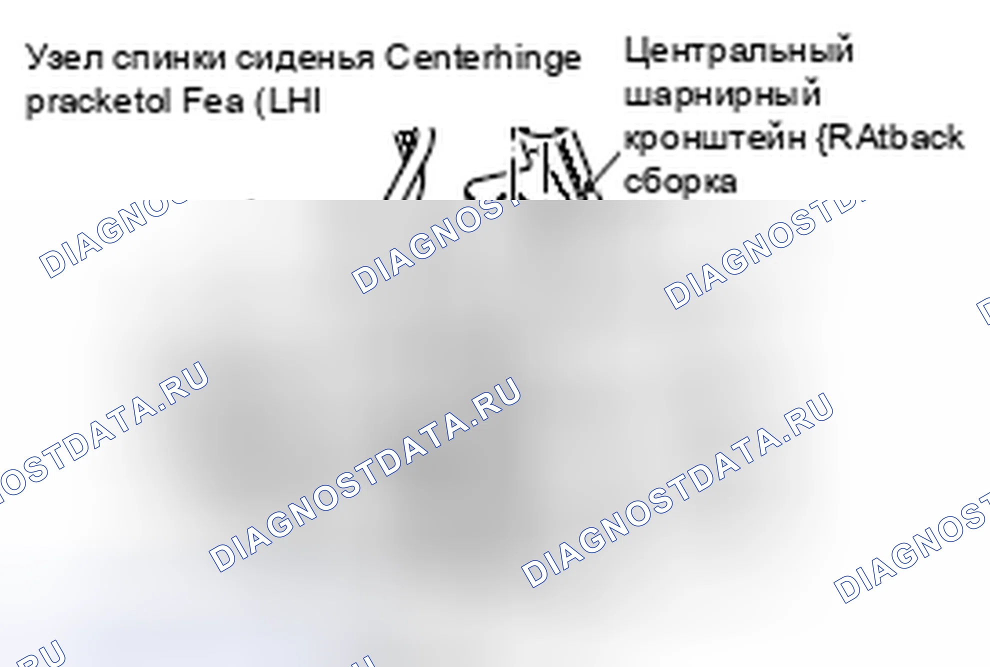 Рис. 125: >> A <<УСТАНОВКА СПИНКИ ЗАДНЕГО СИДЕНЬЯ В СБОРЕ (ЛЕВАЯ/ПРАВАЯ). Mitsubishi Lancer Ralliart X рестайлинг