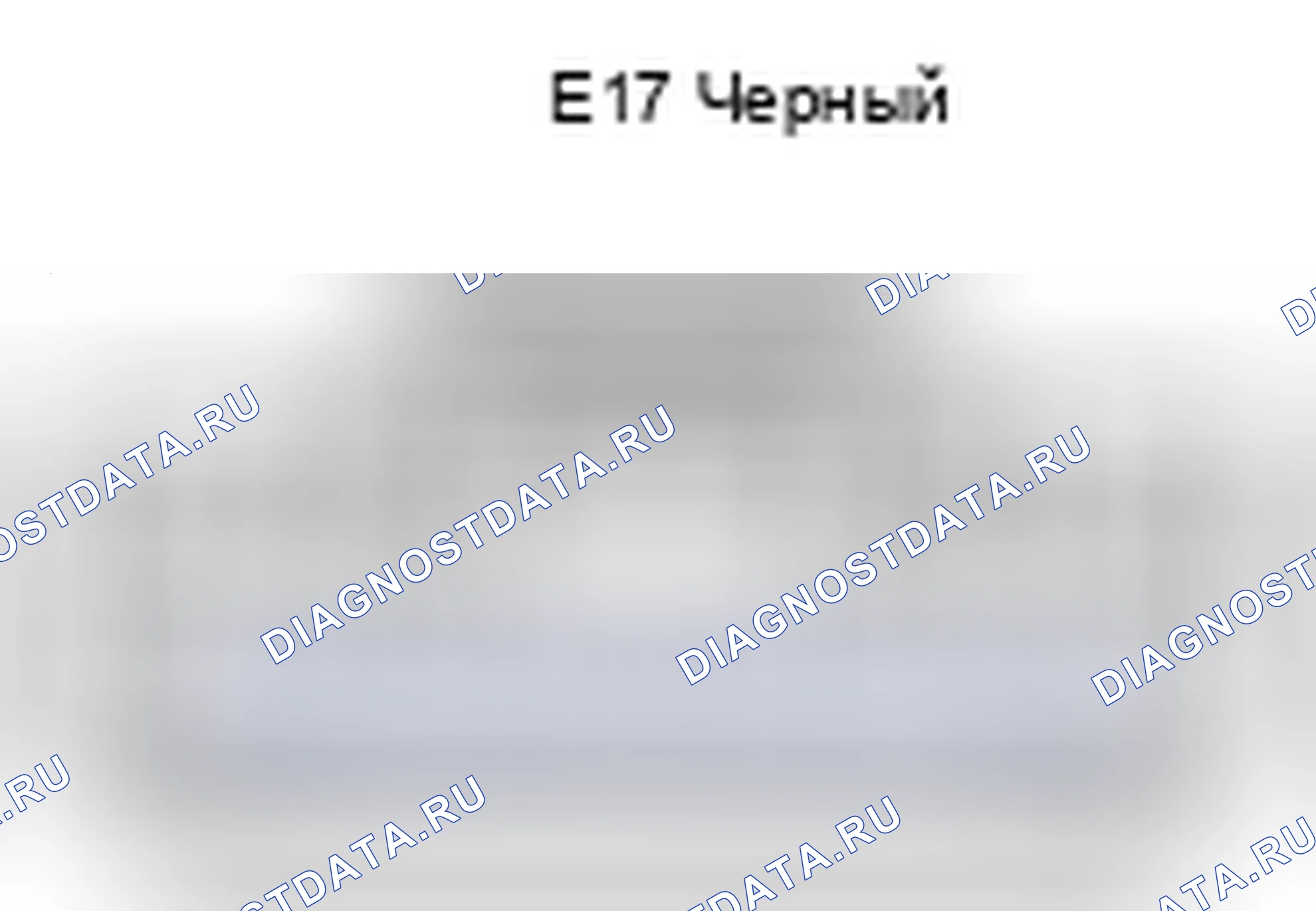 Рис. 442: Вид с торца разъема датчика рулевого управления (E17). Toyota Camry XV40