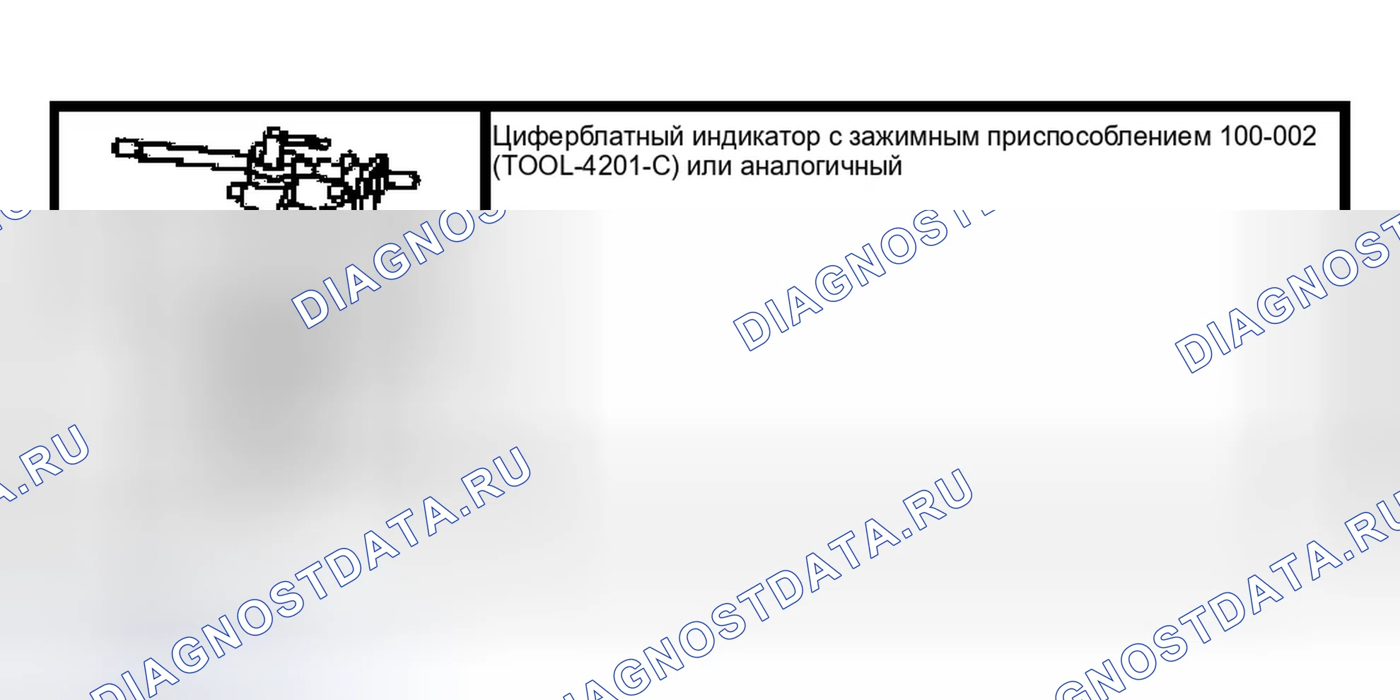 Рис. 993: Биение коленчатого вала. Ford Pickup F150 