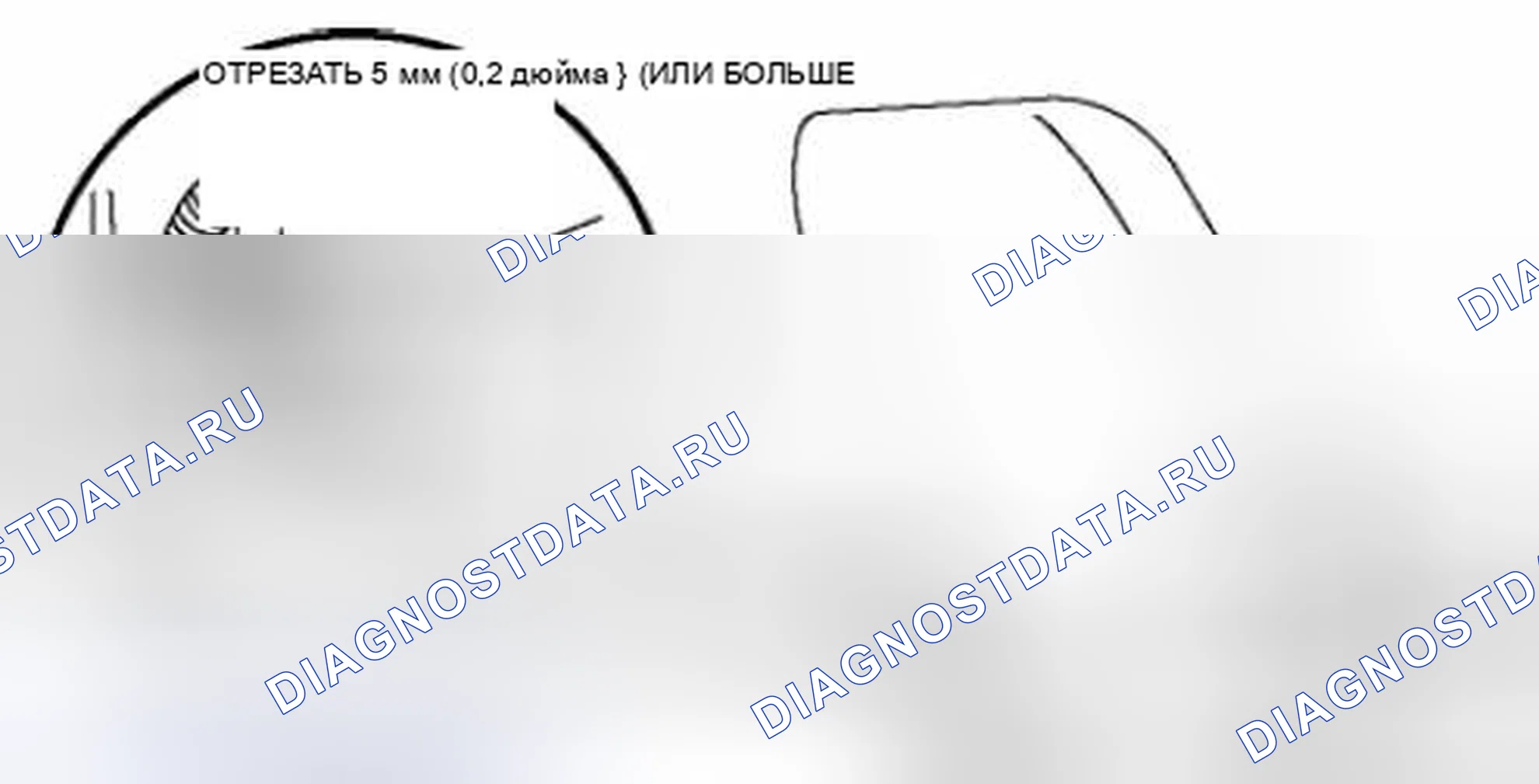 Рис. 10: Примечание по установке ленты. Audi Q8 I