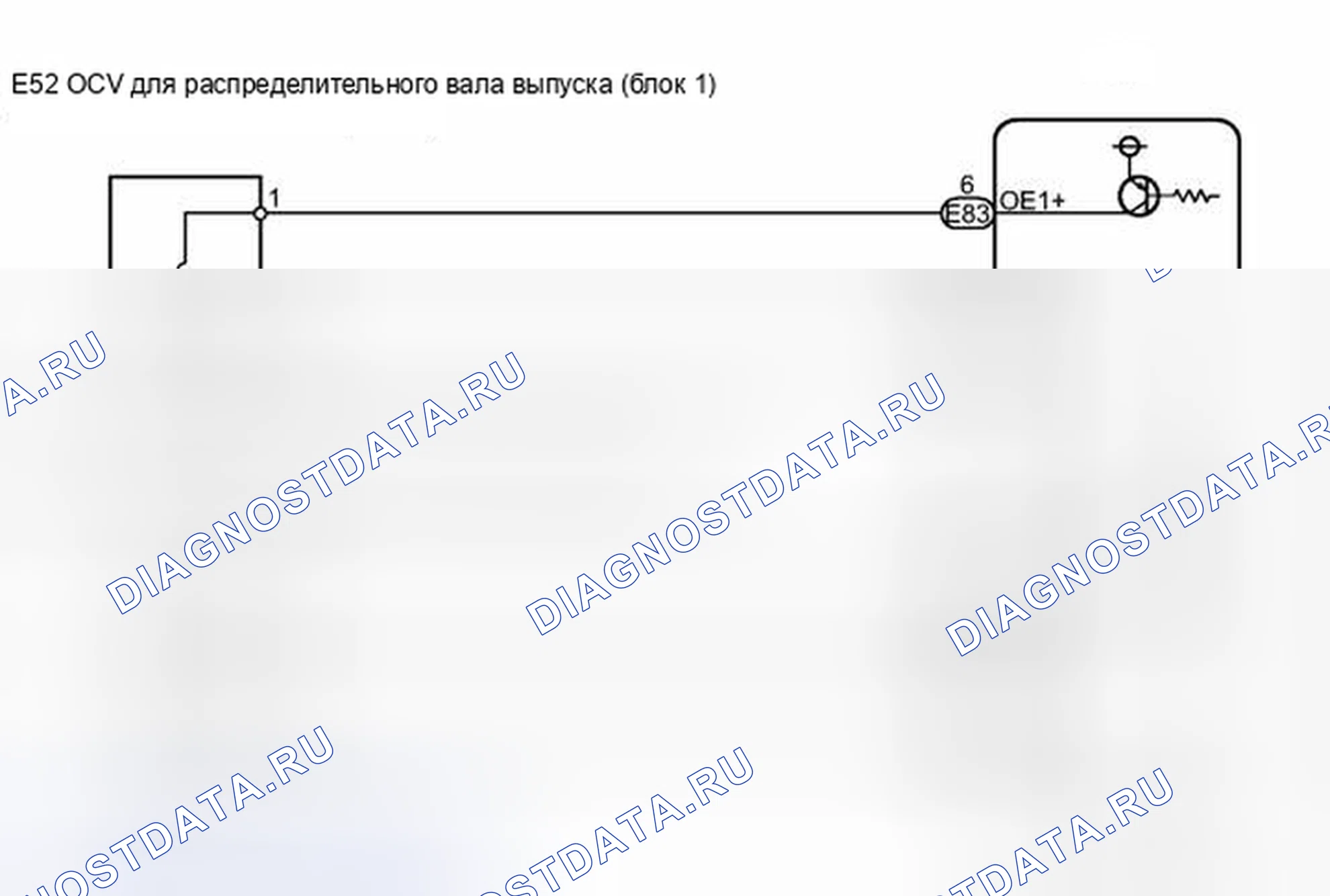 Рис. 246: электросхема. Haval H6S I