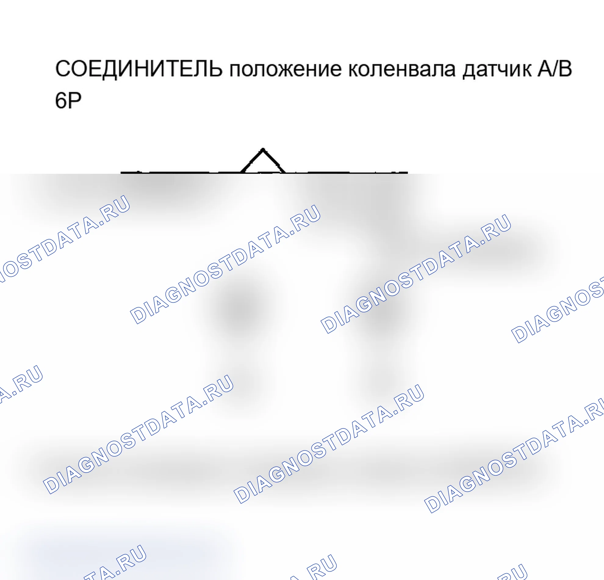 Рис. 117: расшифровка кода ошибки P0335, P0385: положение коленвала датчик A No сигнал; положение коленвала датчик B No сигнал (Нет сигнала датчика B ЦКП). Acura MDX I