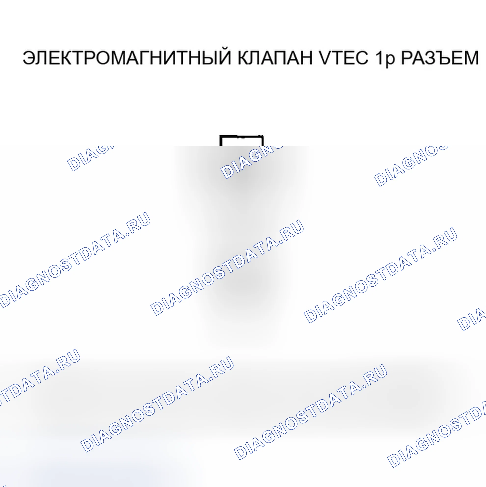 Рис. 60: расшифровка кода ошибки P2648: Низковольтная цепь электромагнитного клапана VTEC. Honda Ridgeline I