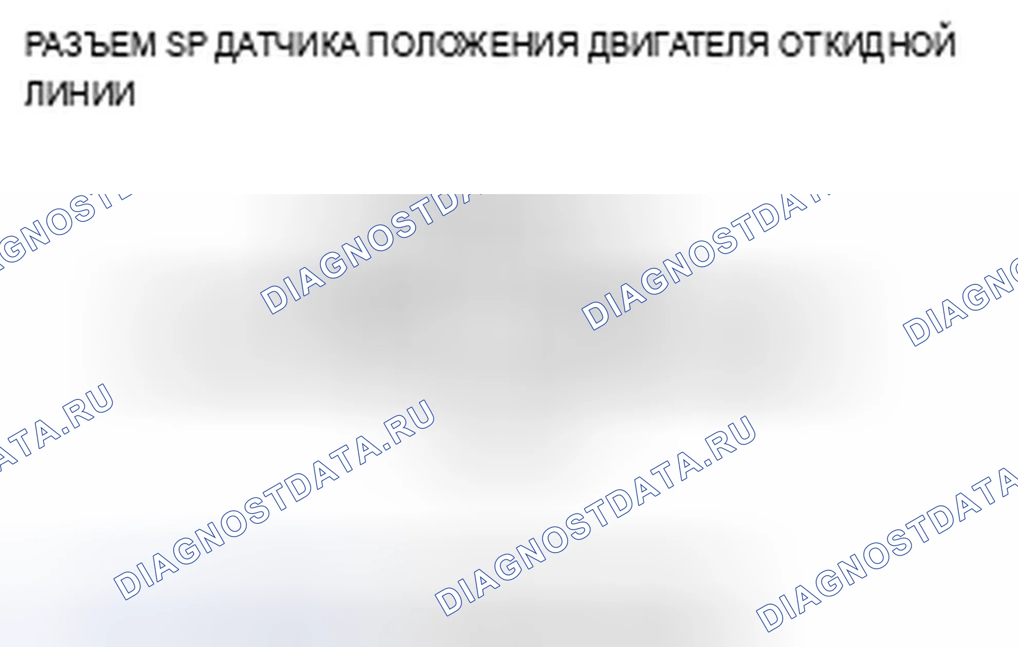 Рис. 64. Acura TSX I