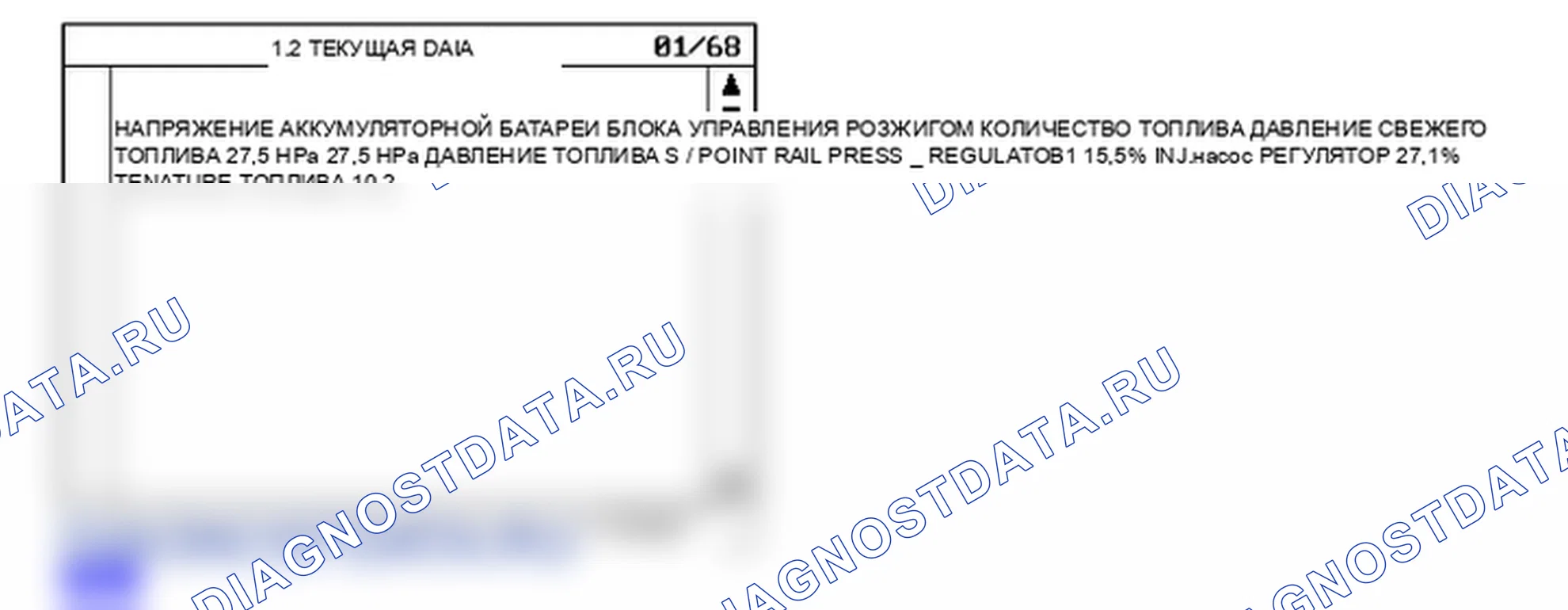 P0562: Низкое напряжение системы. Hyundai H-1 A1