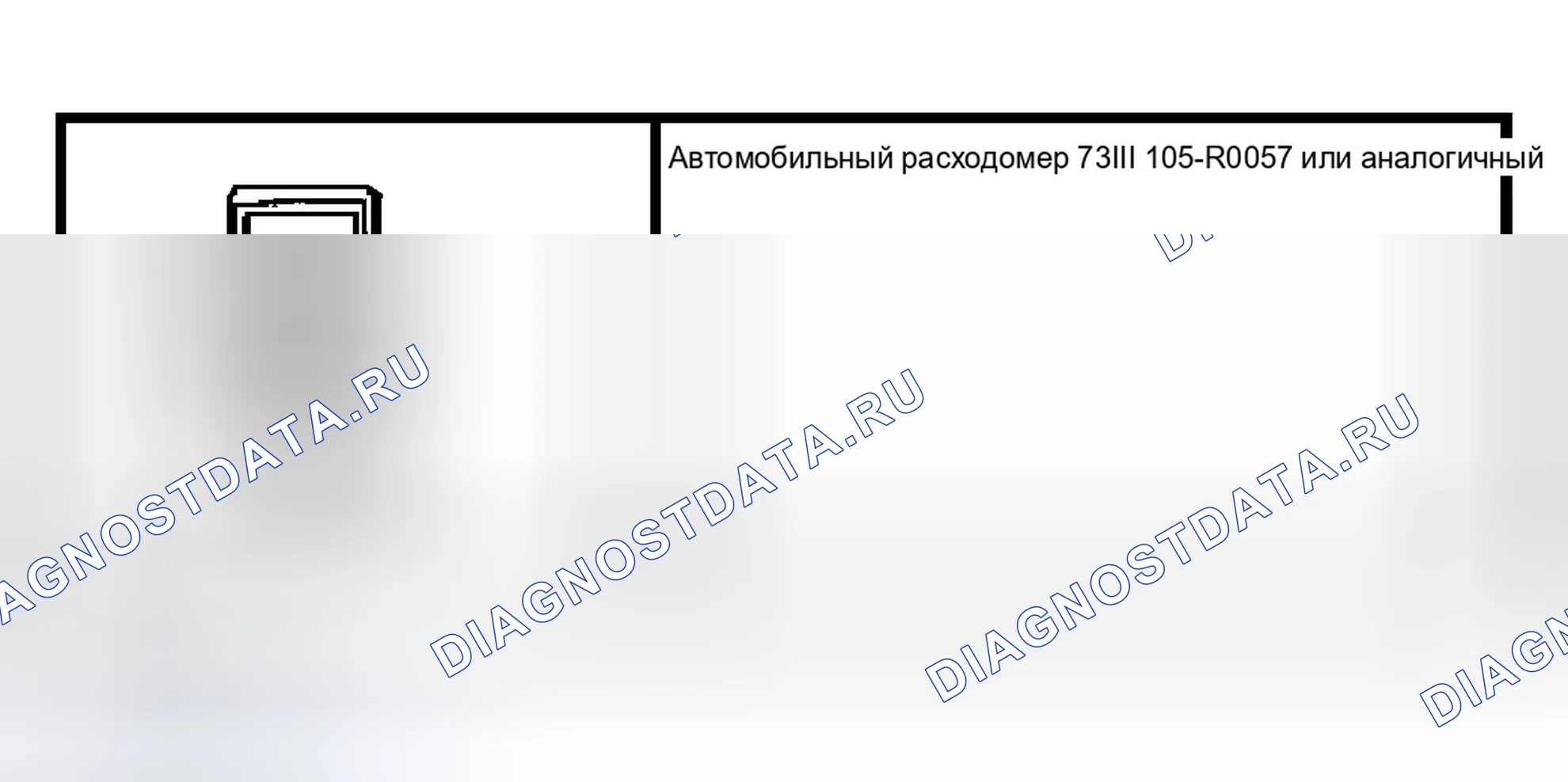Рис. 67: Реверсивные лампы. Ford Econoline E250 