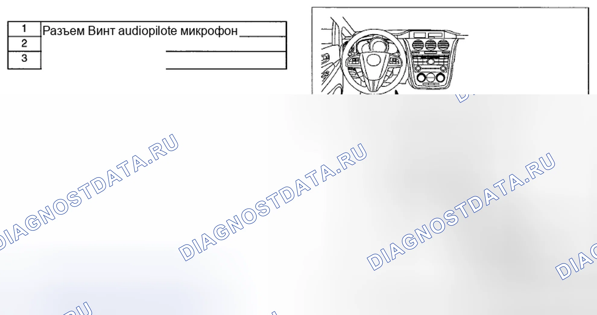 Рис. 10: audiopilot ® 2 ДЕМОНТАЖ / МОНТАЖ МИКРОФОНА. Mazda CX-7 I рестайлинг
