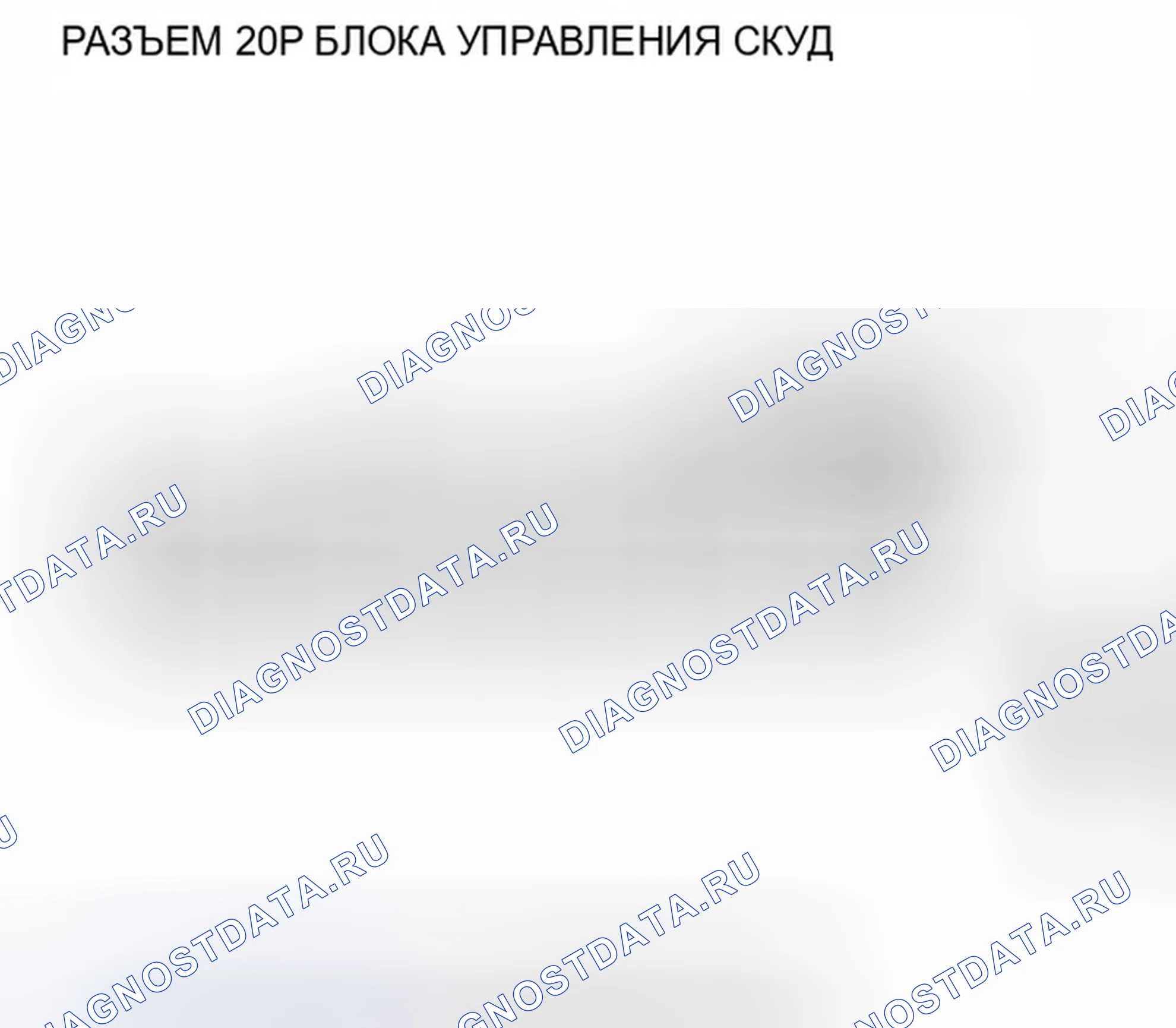 Рис. 25: Индикатор TPMS не гаснет, и коды неисправностей не сохраняются. Honda Civic VIII рестайлинг
