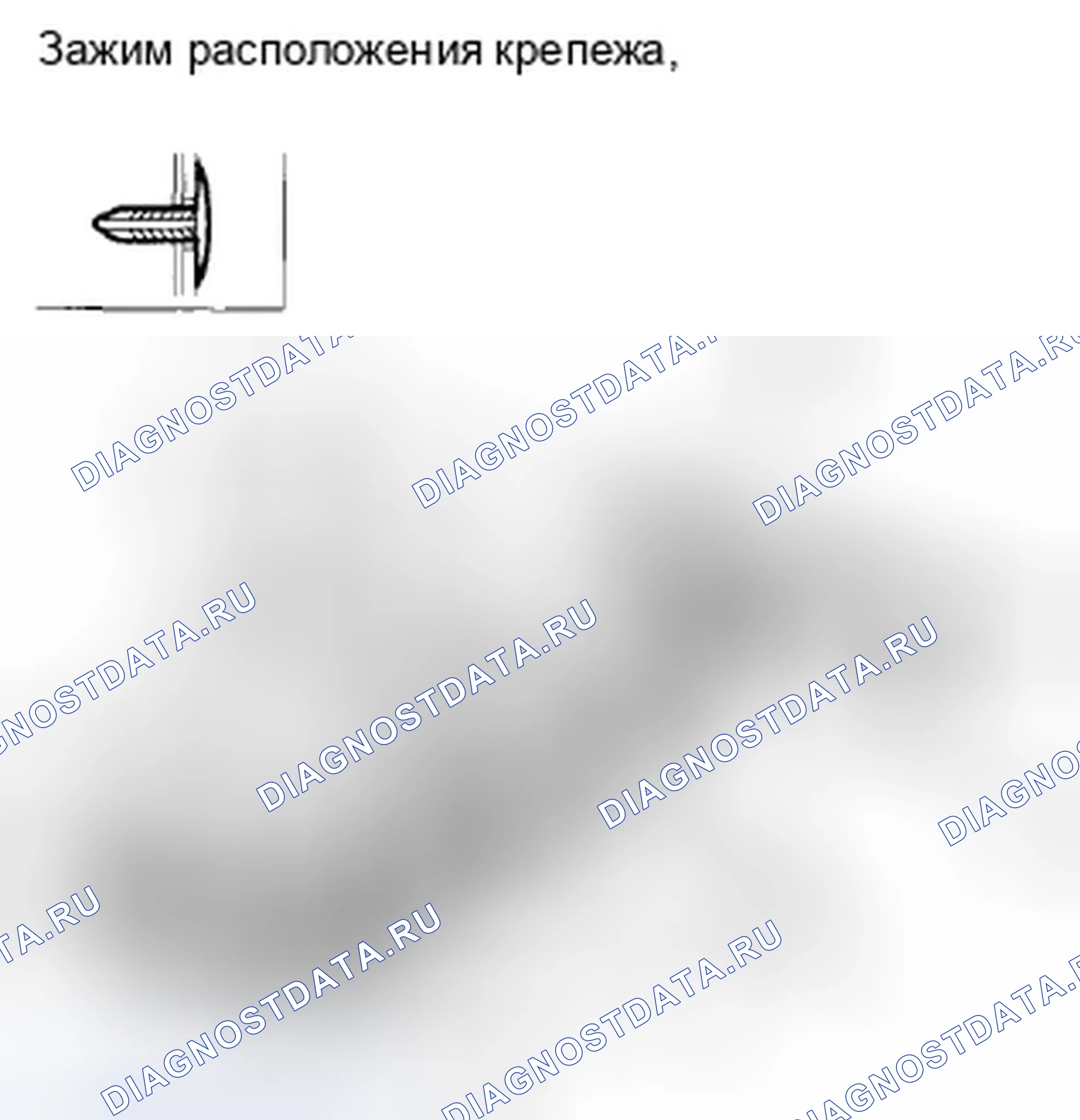 Рис. 164. Honda Accord VIII