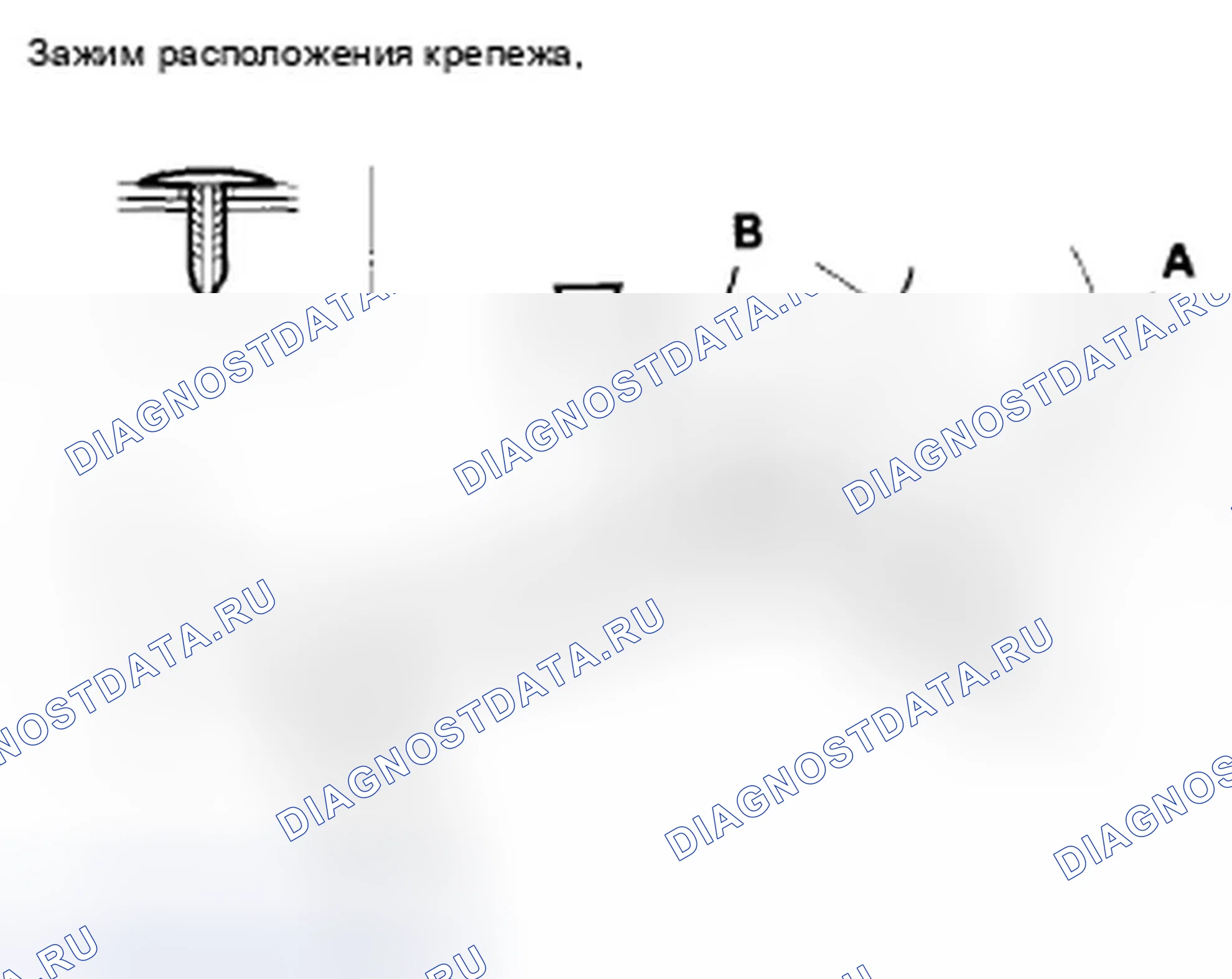 Рис. 49: Снятие / установка обрезков - зона багажника. Honda Accord VIII рестайлинг