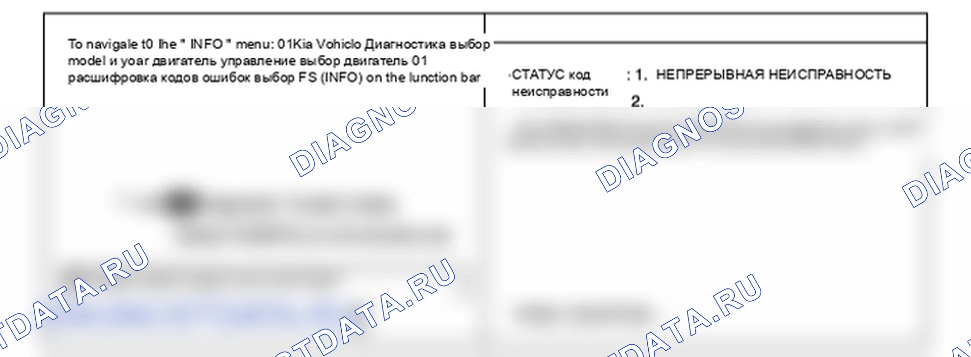 P0562: Низкое напряжение системы. Kia Sportage KM