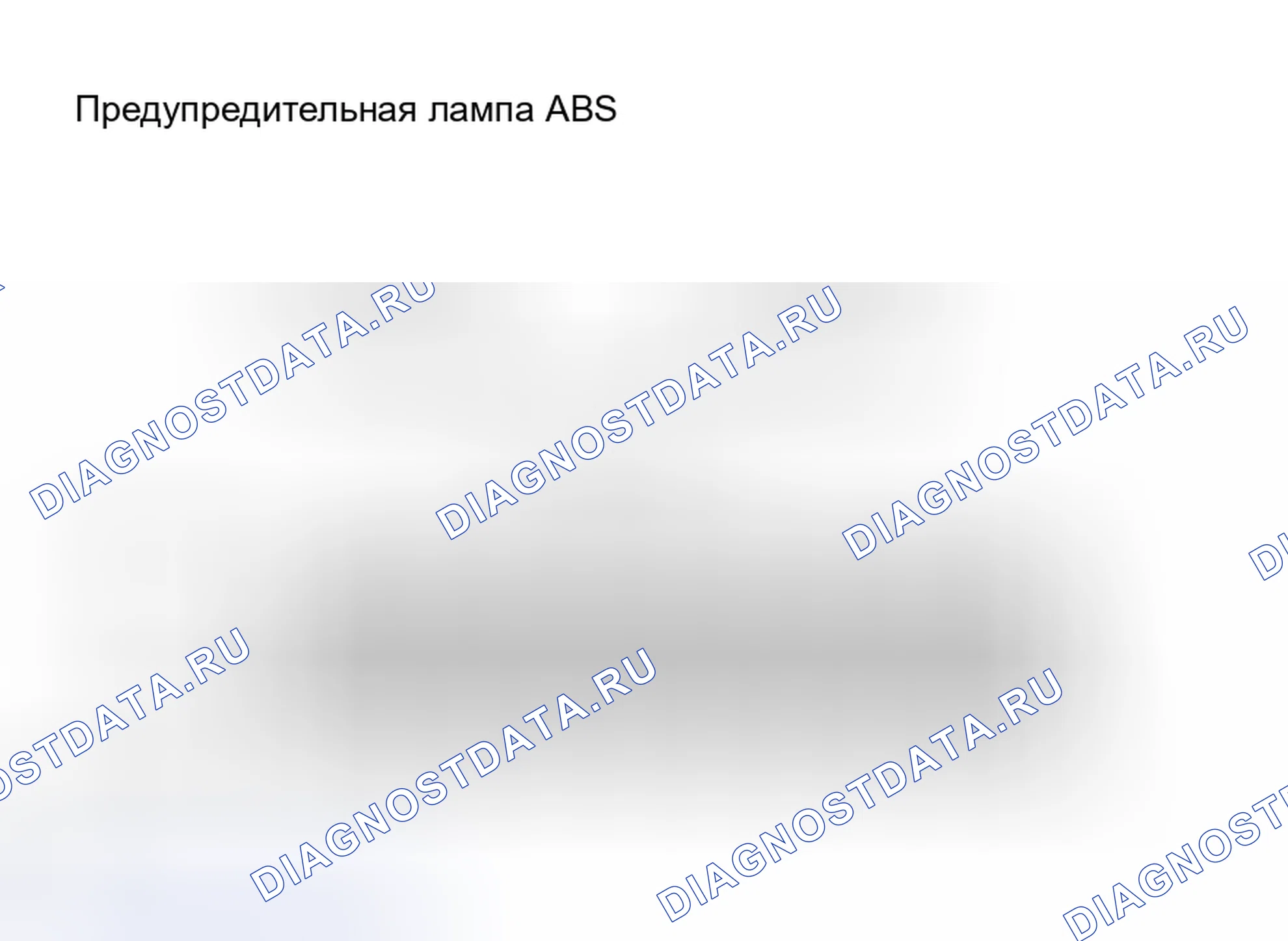 Рис. 67. Toyota RAV4 III