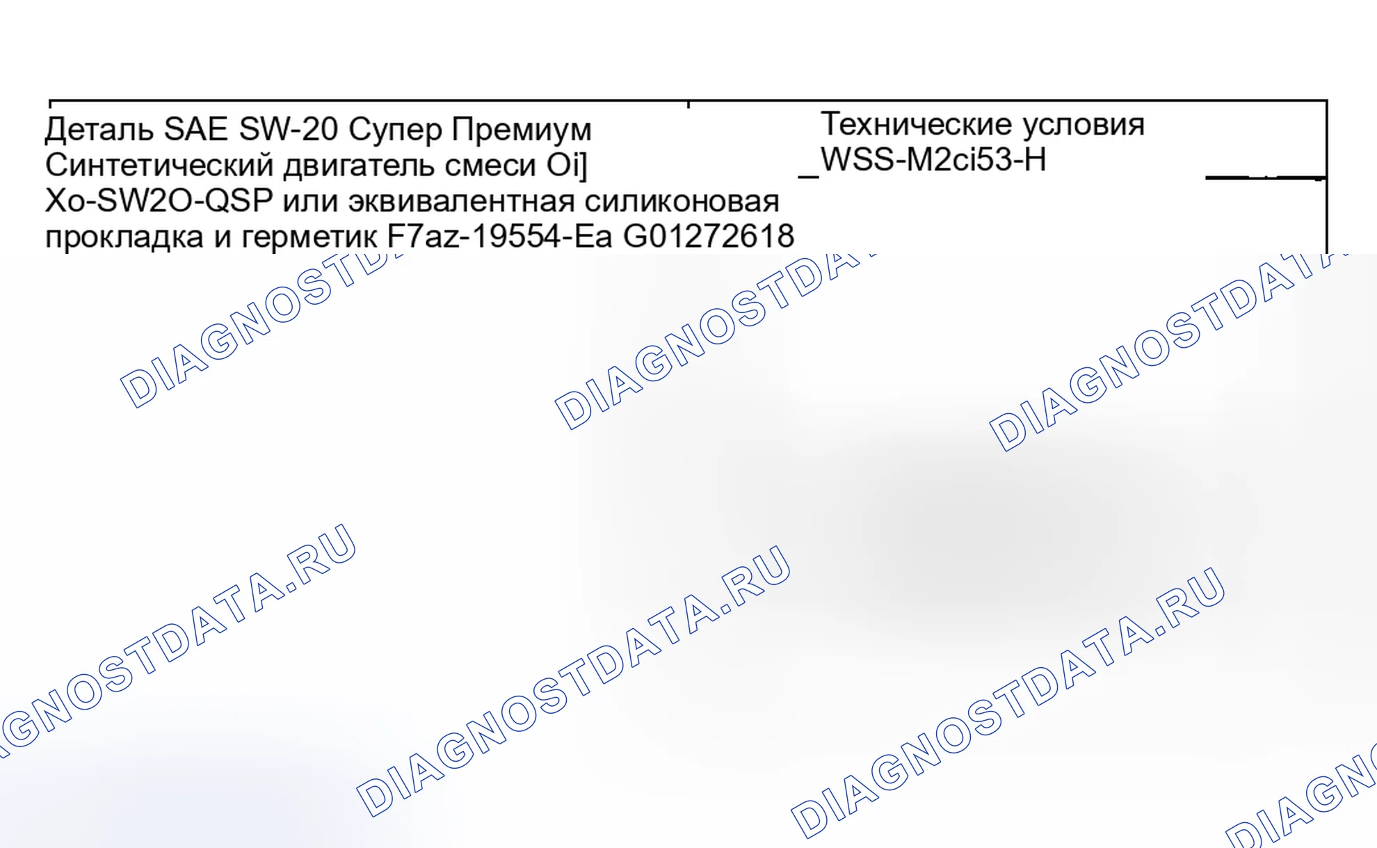 Рис. 493: Материал. Hyundai Nexo I