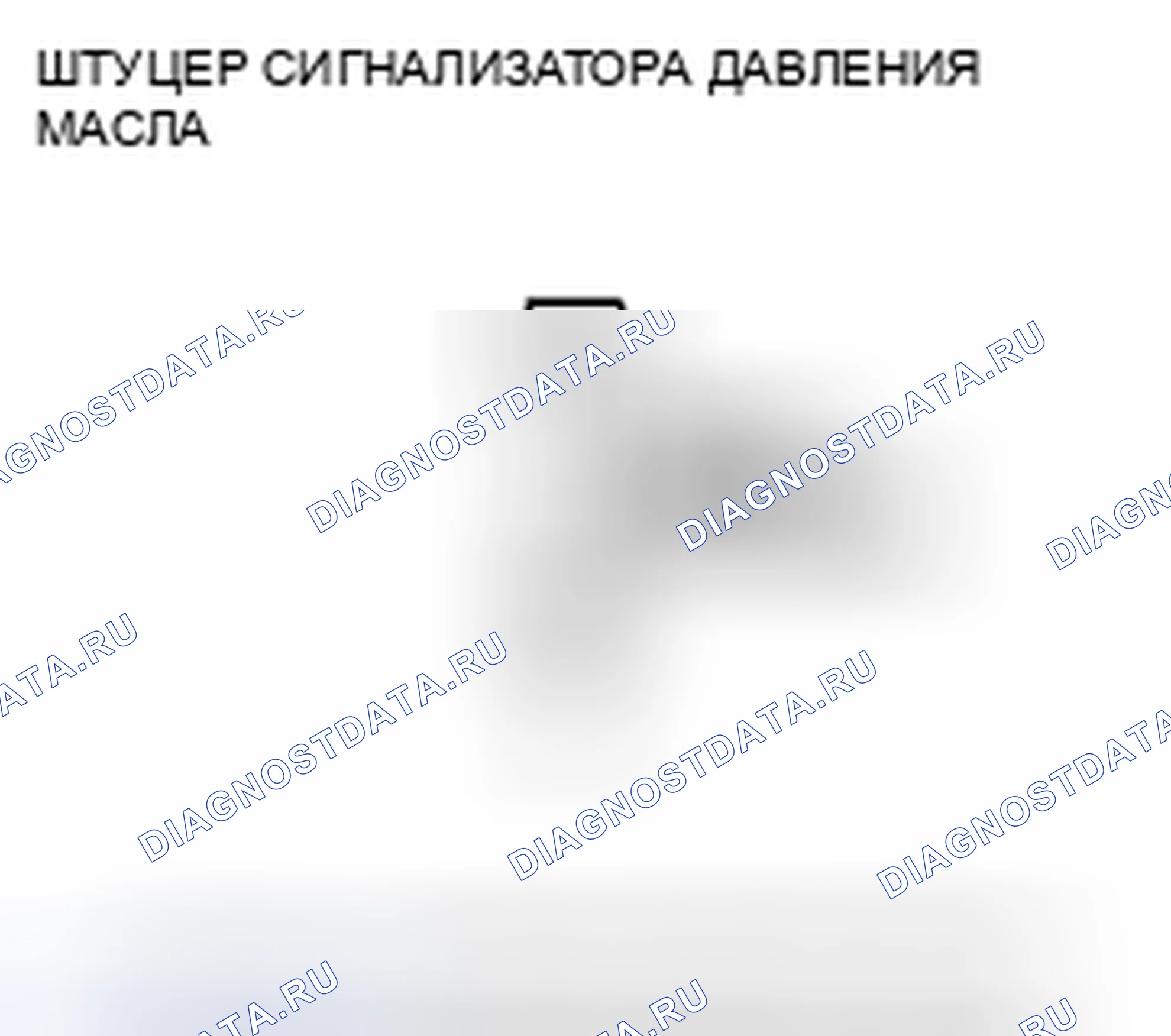 Рис. 5: Устранение неисправностей цепи индикатора низкого давления масла (короткое замыкание). Honda Insight ZE2 рестайлинг