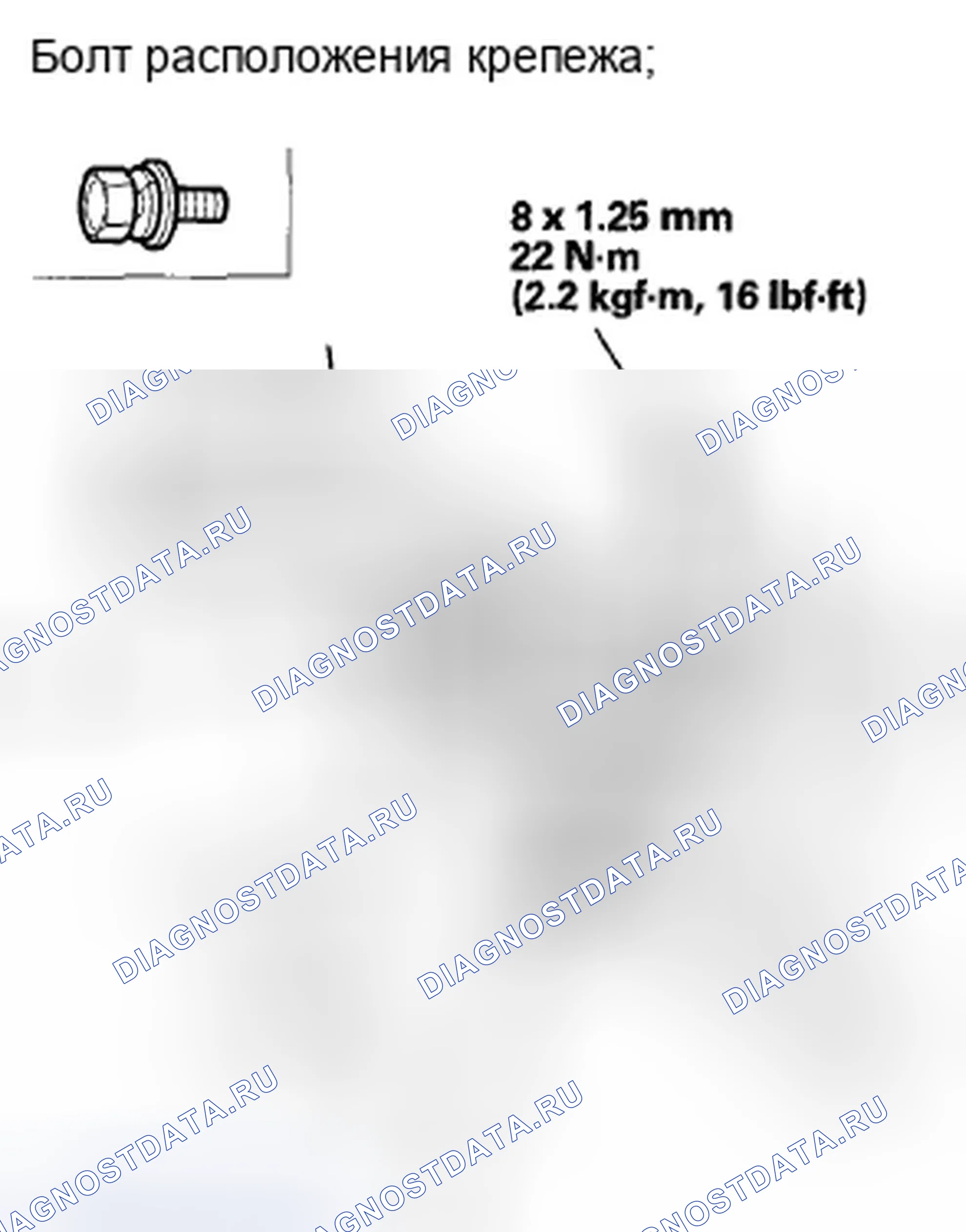 Рис. 467. Honda Accord VIII