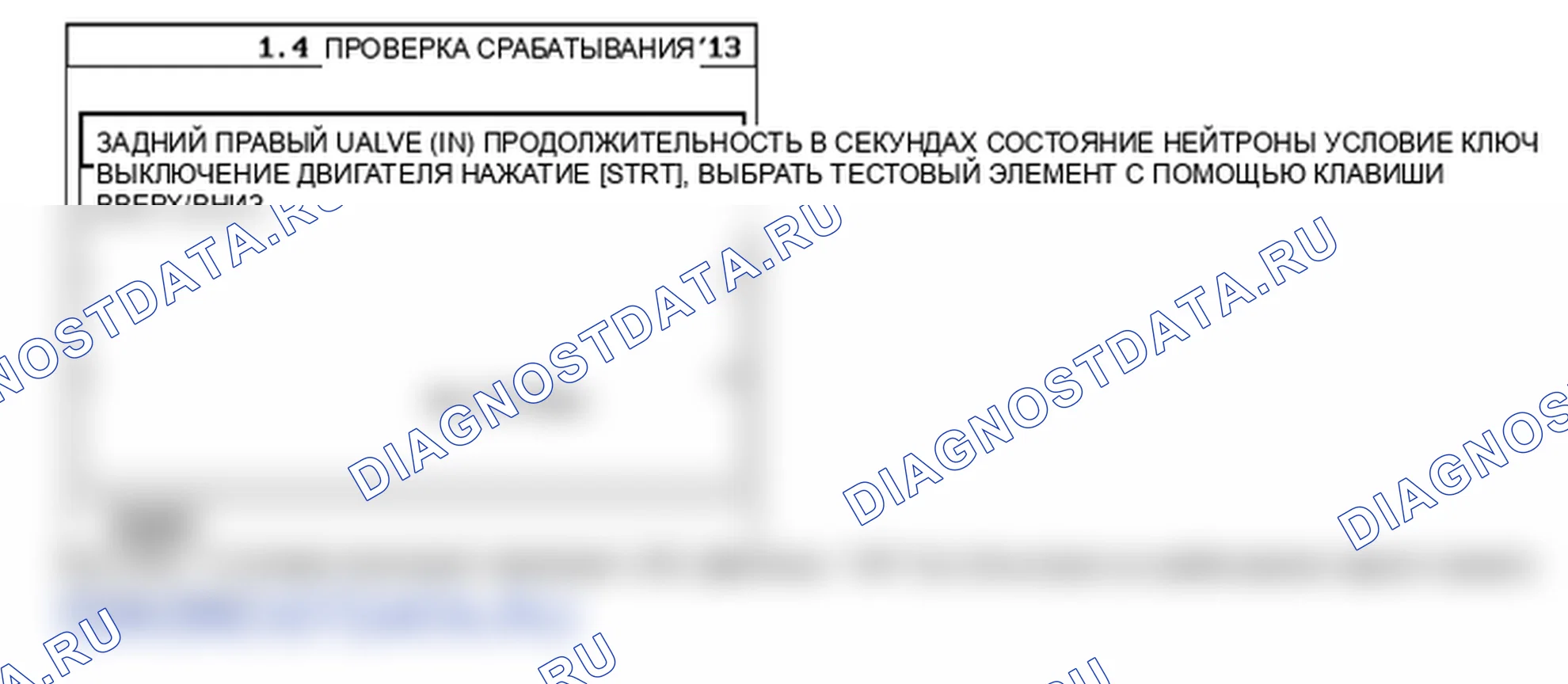 C2332: RR (IN) ошибка клапана. Hyundai Santa Fe CM