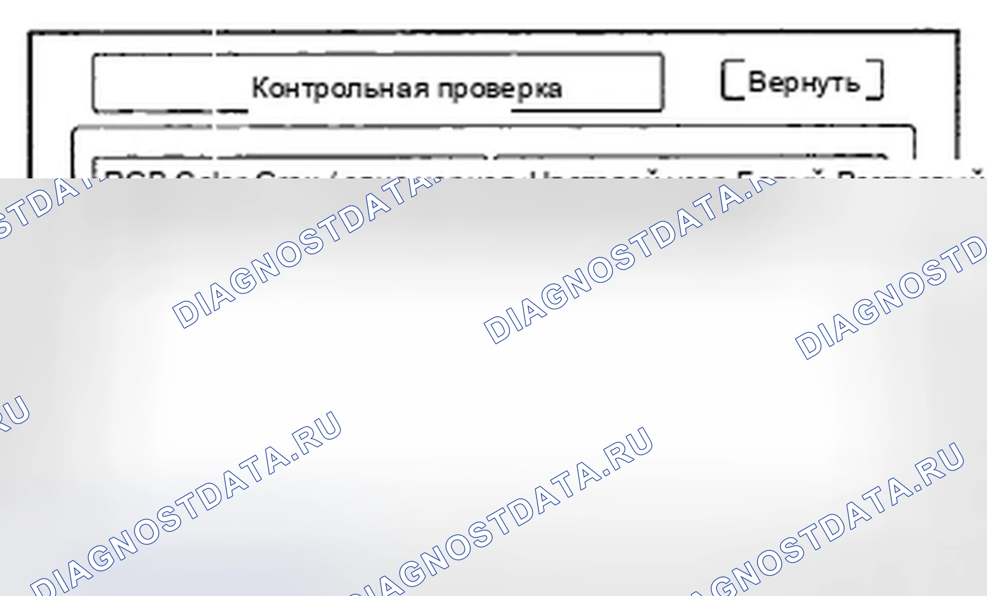 Рис. 63: Контрольная проверка. Honda Civic VIII рестайлинг