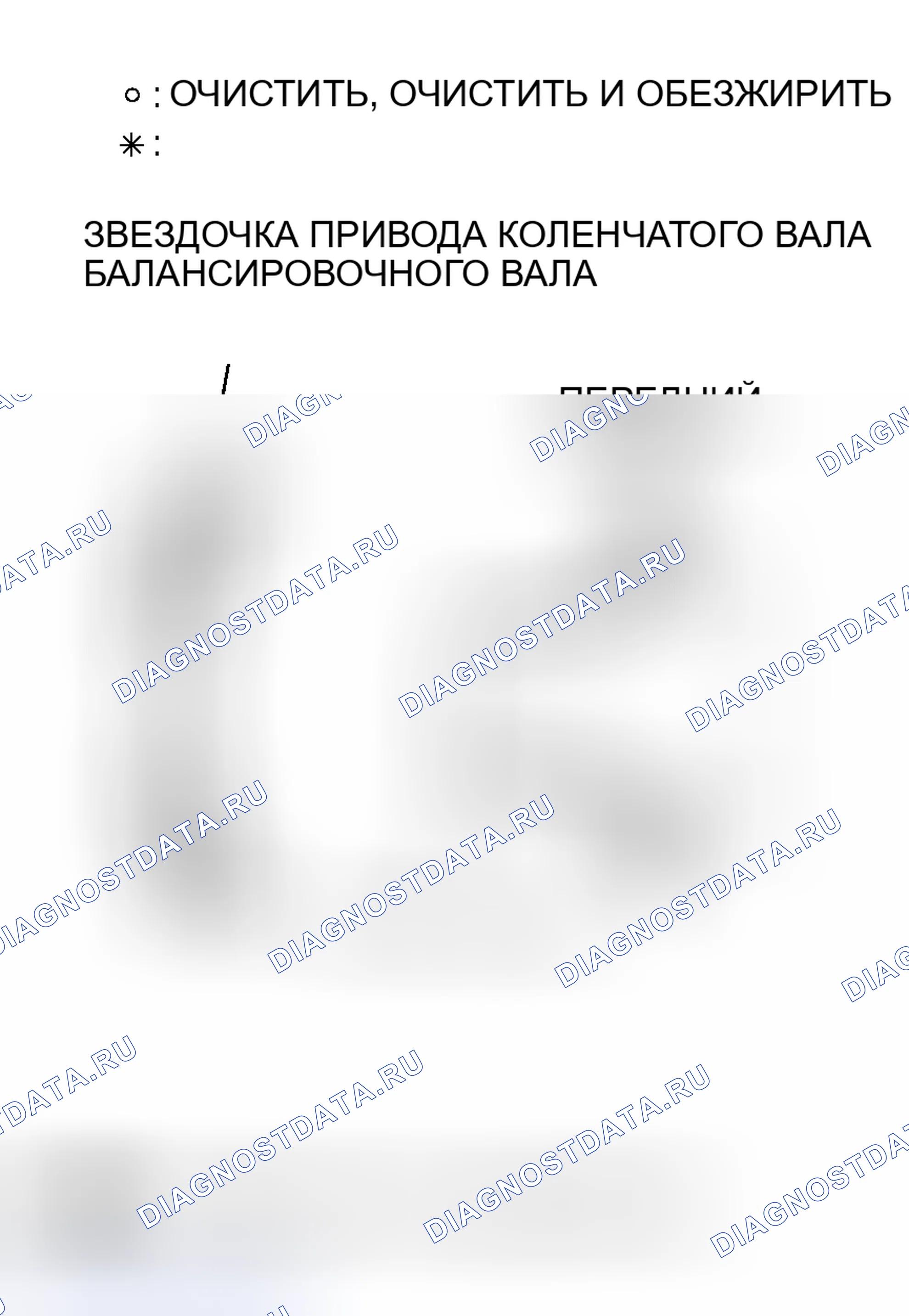 Рис. 51: > > D < < УСТАНОВКА ЗВЕЗДОЧКИ ПРИВОДА БАЛАНСИРА КОЛЕНЧАТОГО ВАЛА. Honda Freed+ I