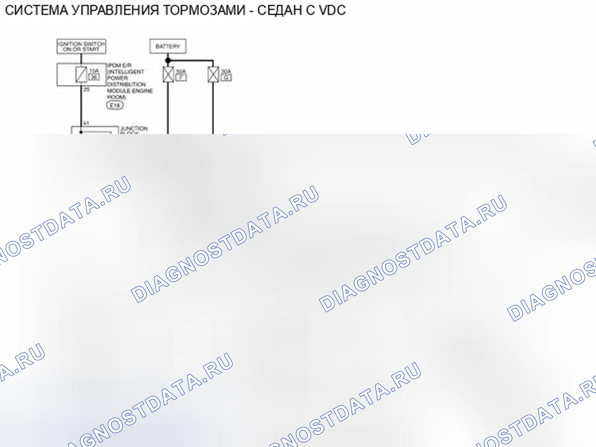 Рис. 35: электросхема - седан с VDC. Nissan Altima L32 рестайлинг