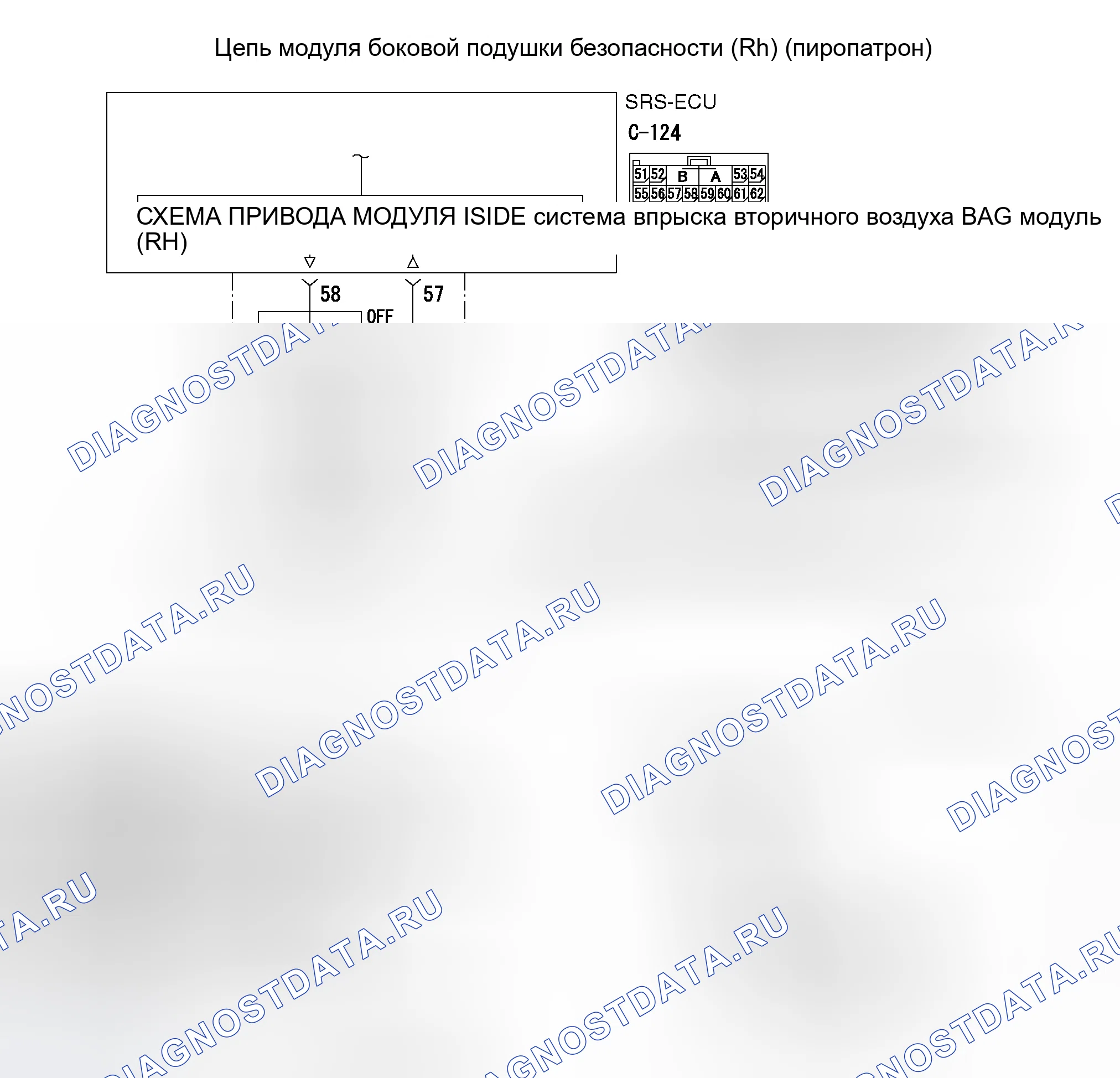 Рис. 79: расшифровка кода ошибки B1420: модуль боковой подушки безопасности (Rh) (пиропатрон) Неисправность системы 1 (короткое замыкание между клеммами Sq. Honda Fit Shuttle I