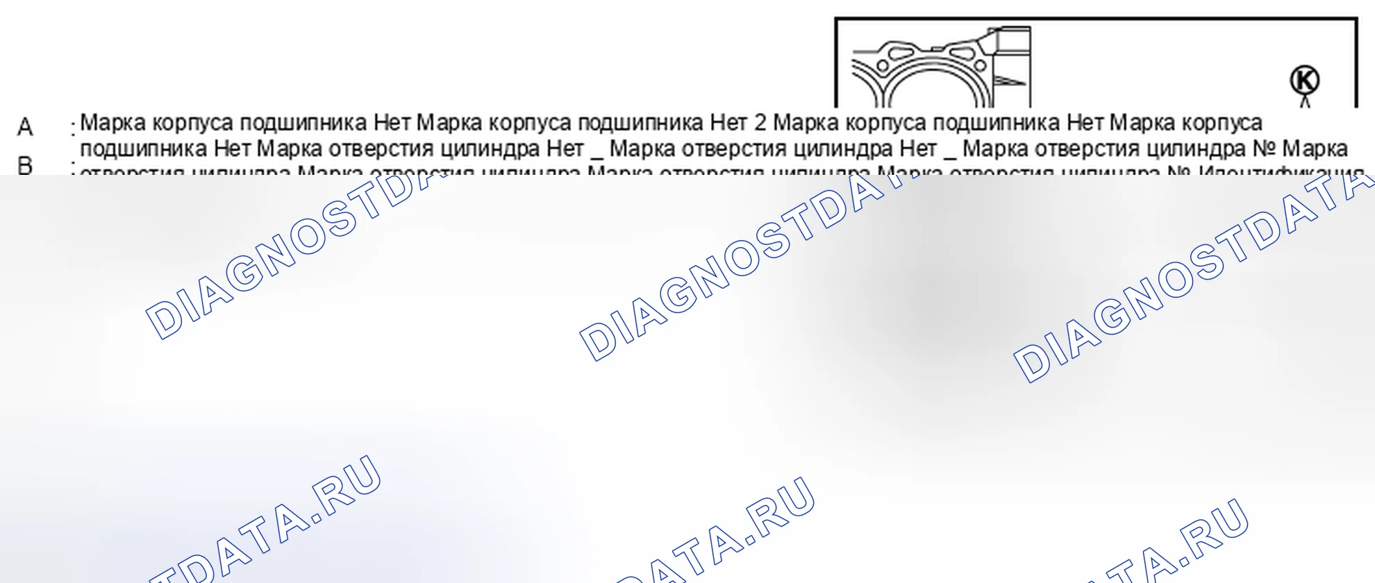 Рис. 298: ПРИ ИСПОЛЬЗОВАНИИ НОВОГО БЛОКА ЦИЛИНДРОВ. Infiniti EX37 I