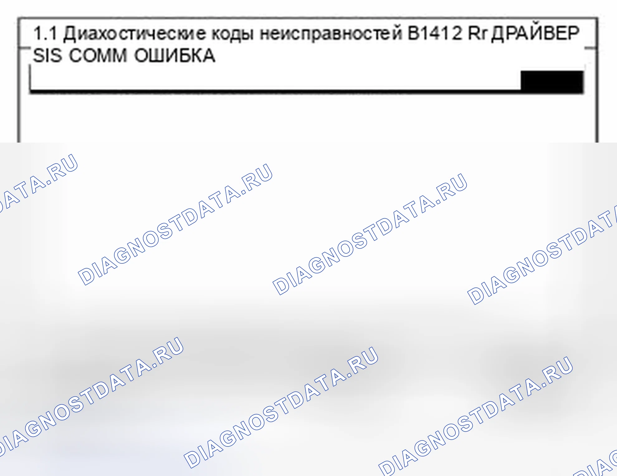 Рис. 261: Мониторинг данных Scantool. Kia Sedona II рестайлинг