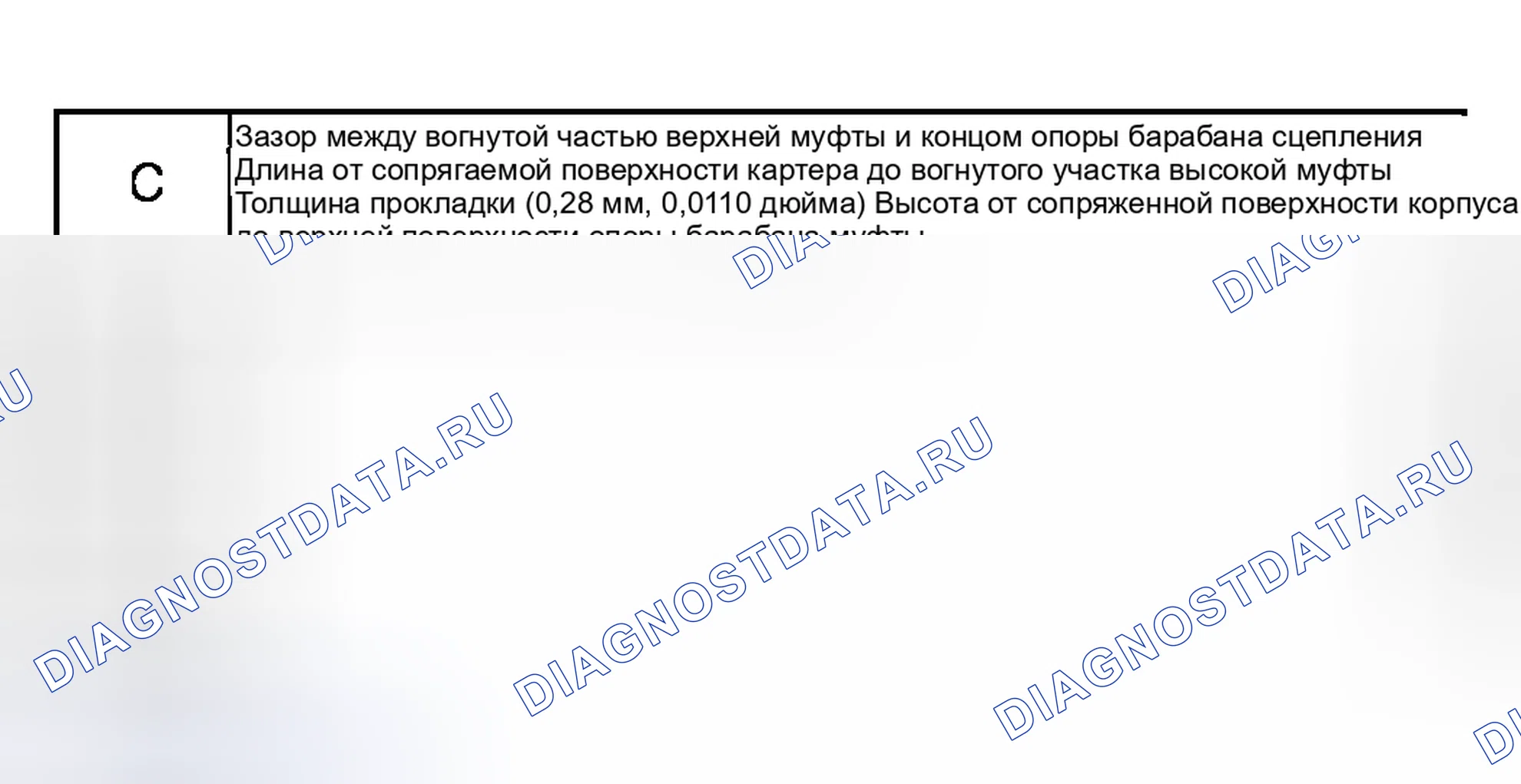 Рис. 892. Honda X-NV I