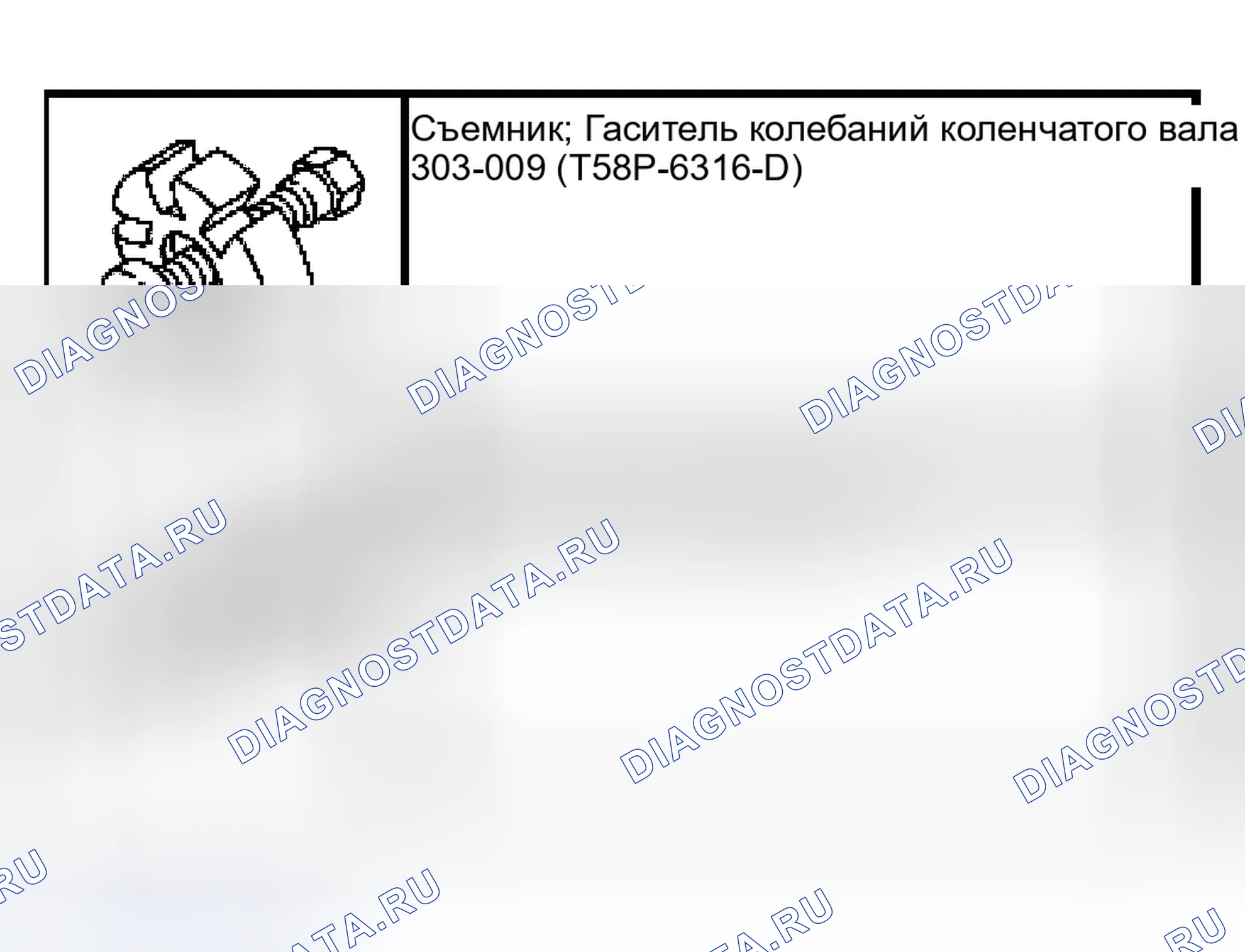 Рис. 691: Специальный инструмент (ы). Ford Ranger I