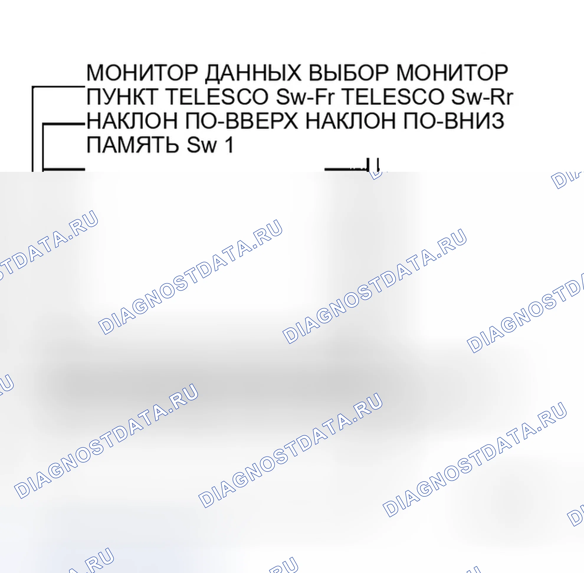 Рис. 97: Проверка цепи телескопического выключателя. Infiniti M35 III