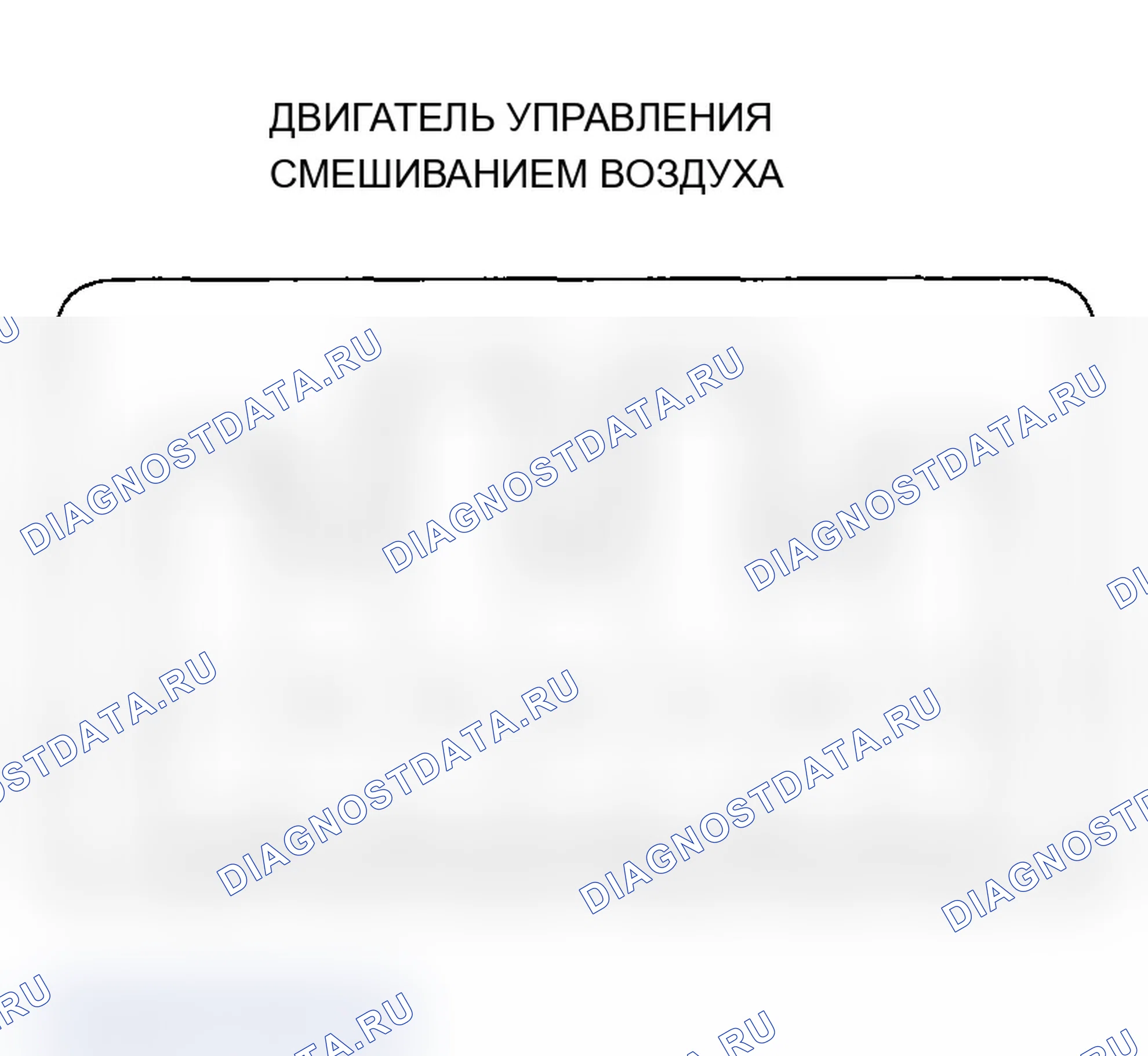 Рис. 93: Испытание двигателя контроля воздушной смеси. Acura MDX I