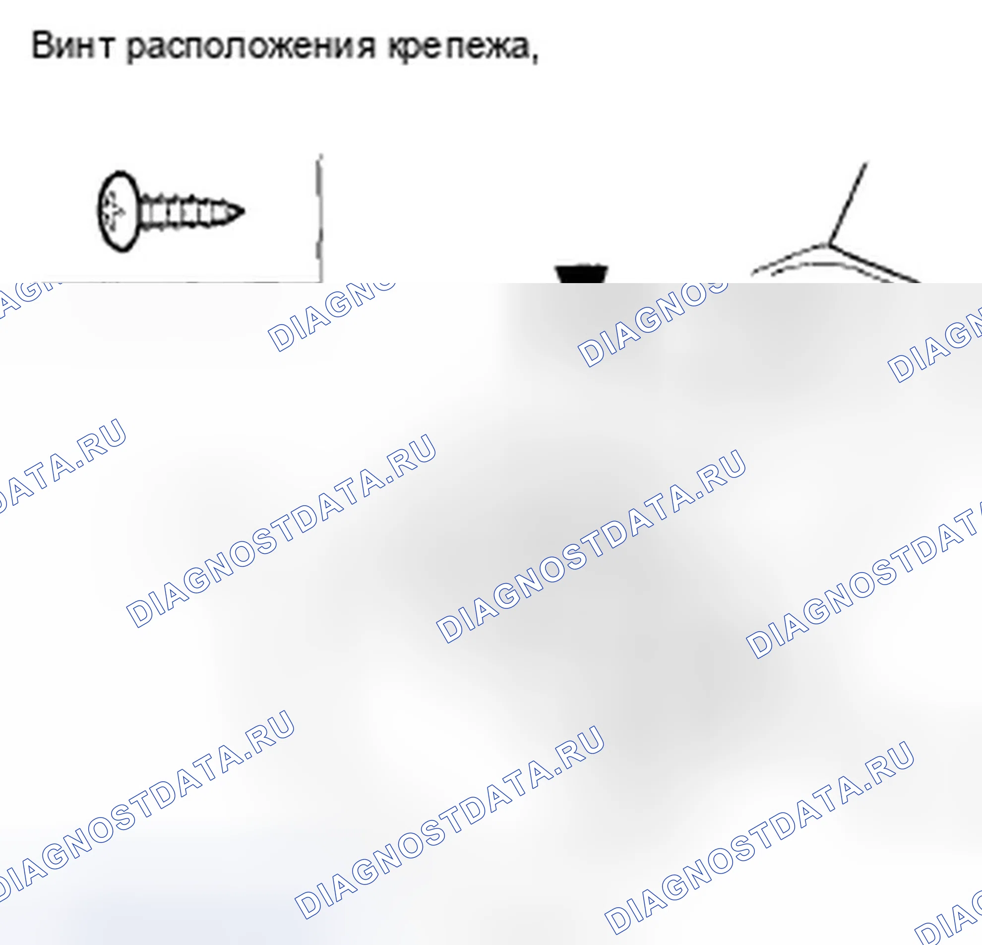 Рис. 247. Honda Accord VIII