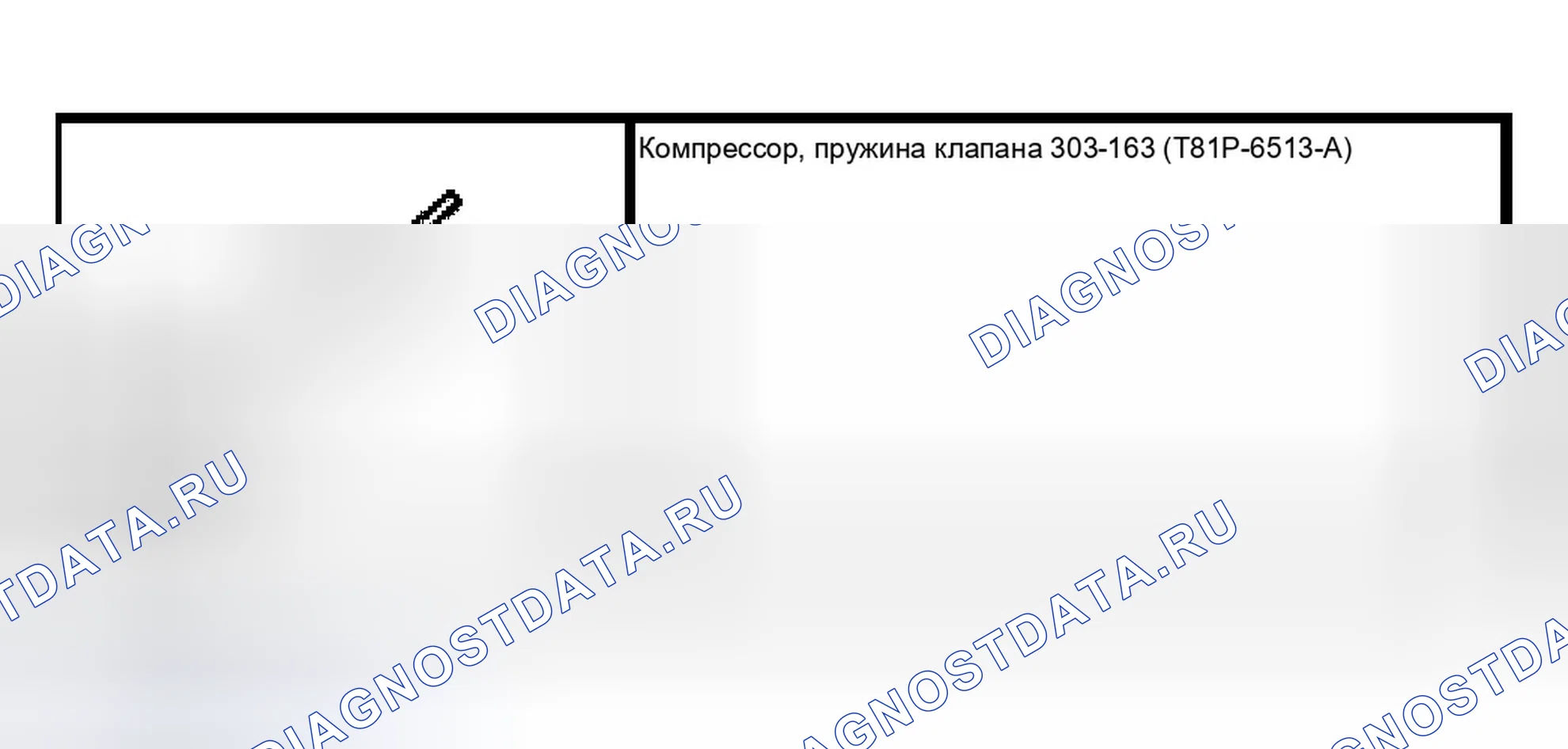 Рис. 604: Специальный инструмент (ы). Ford Ranger I