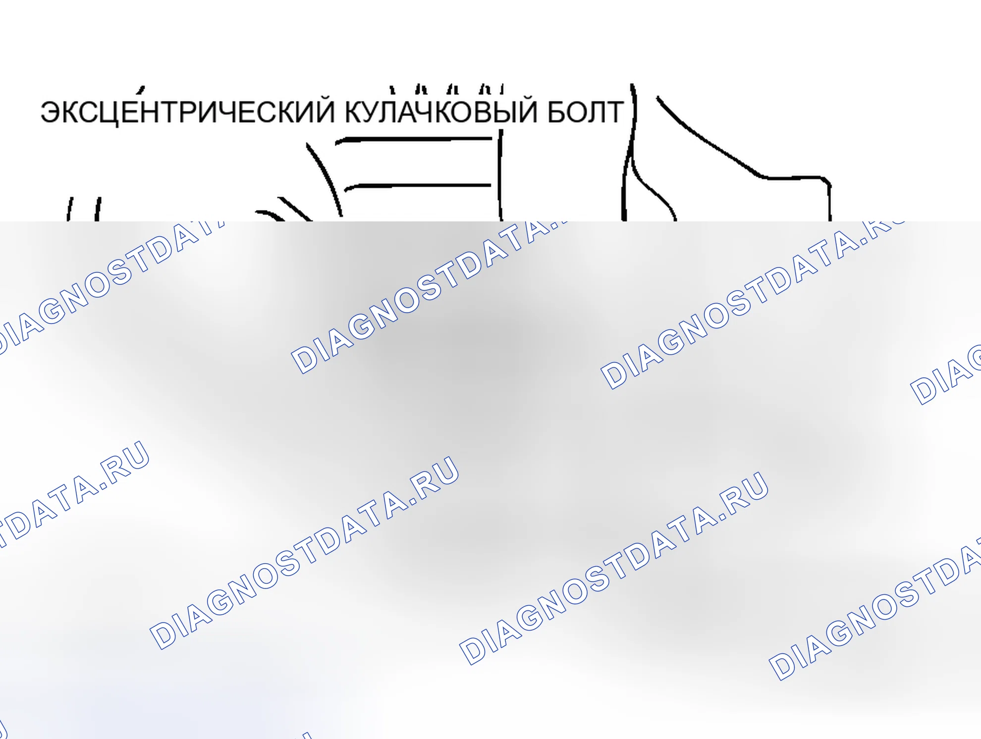 Рис. 14: < < B > > ДЕМОНТАЖ КРЕПЕЖНОГО БОЛТА НИЖНЕГО РЫЧАГА. Honda Grace I