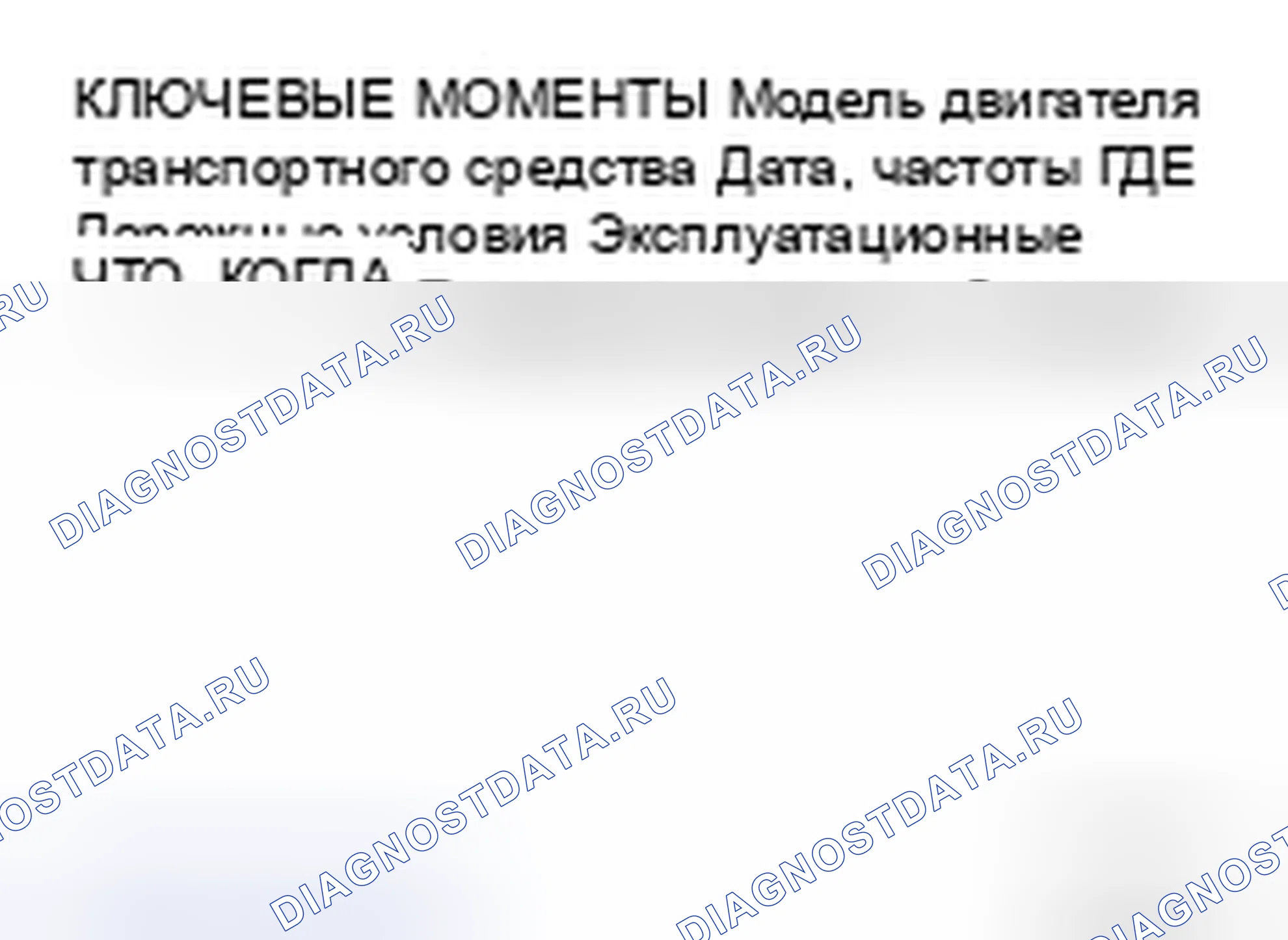 Рис. 9: ИНТЕРВЬЮ. Honda UR-V I