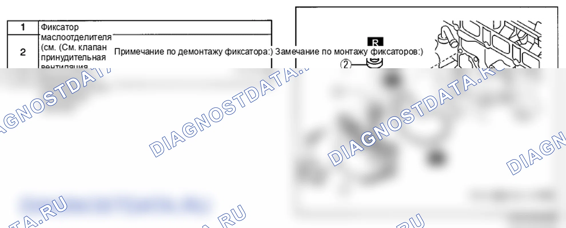 Рис. 23: СНЯТИЕ / УСТАНОВКА КЛАПАНА ПРИНУДИТЕЛЬНОЙ ВЕНТИЛЯЦИИ КАРТЕРА (принудительная вентиляция картера (PCV) (принудительная вентиляция картера)) [L3 с Tc]. Mazda CX-7 I рестайлинг