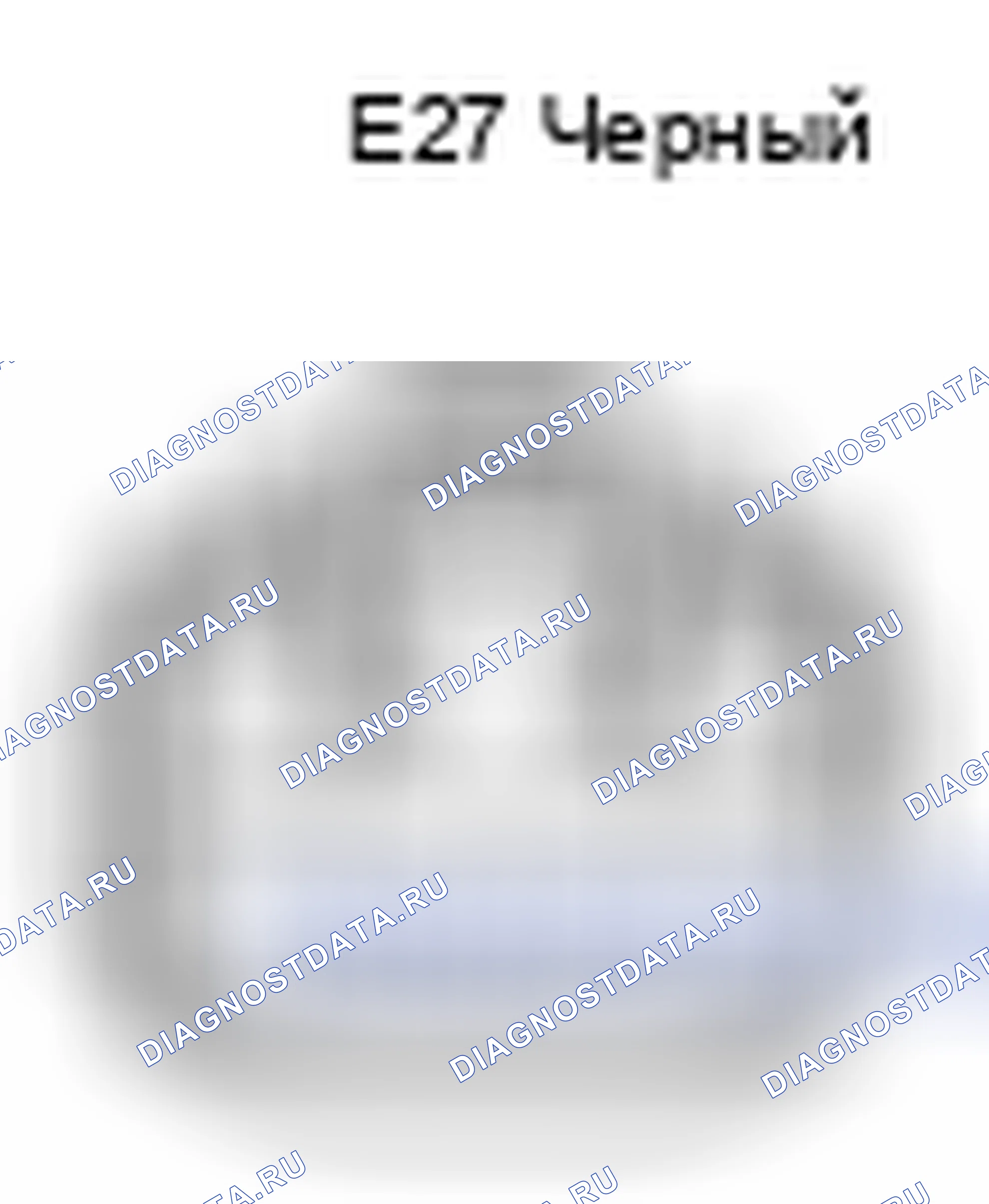 Рис. 388: Вид с торца разъема штепсельной розетки (E27). Toyota Matrix E140