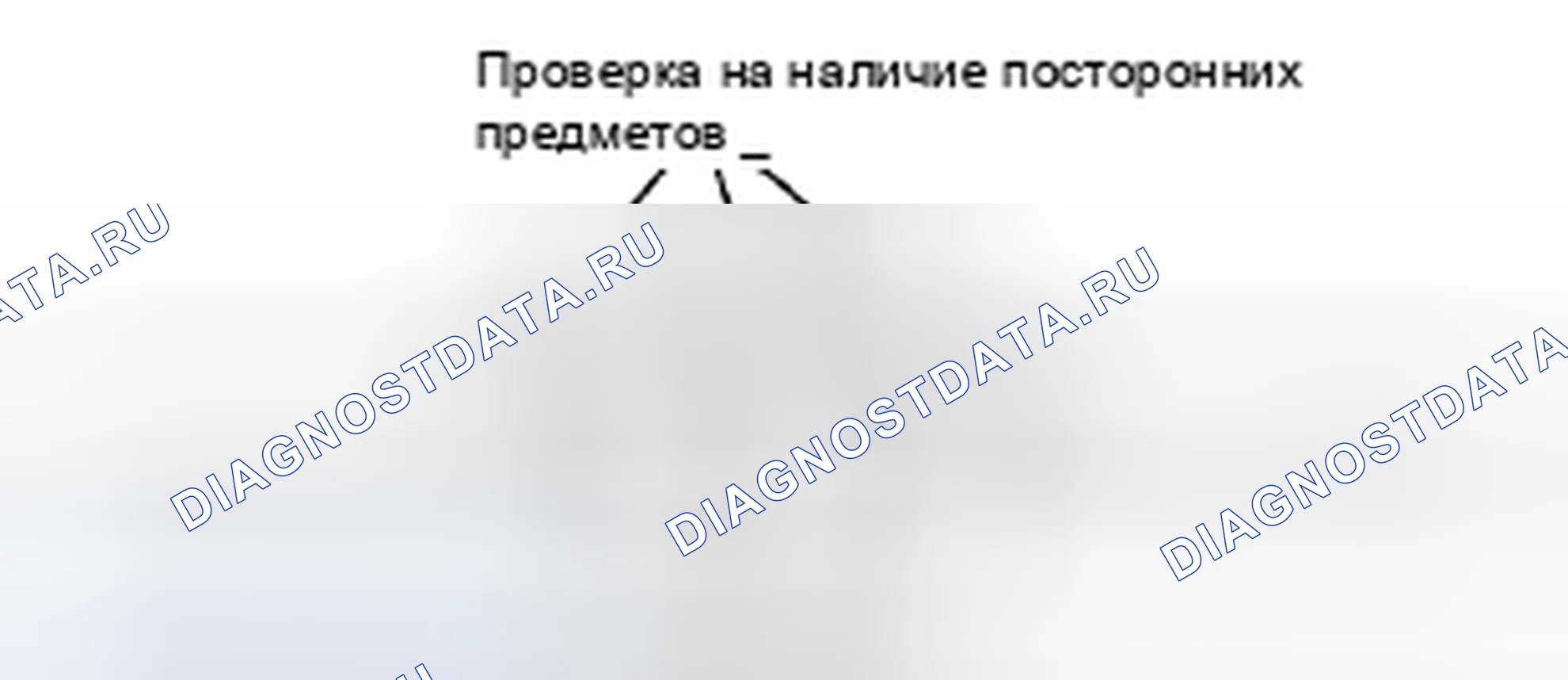 Рис. 6: Проверка системы кондиционирования воздуха. Honda Accord VIII