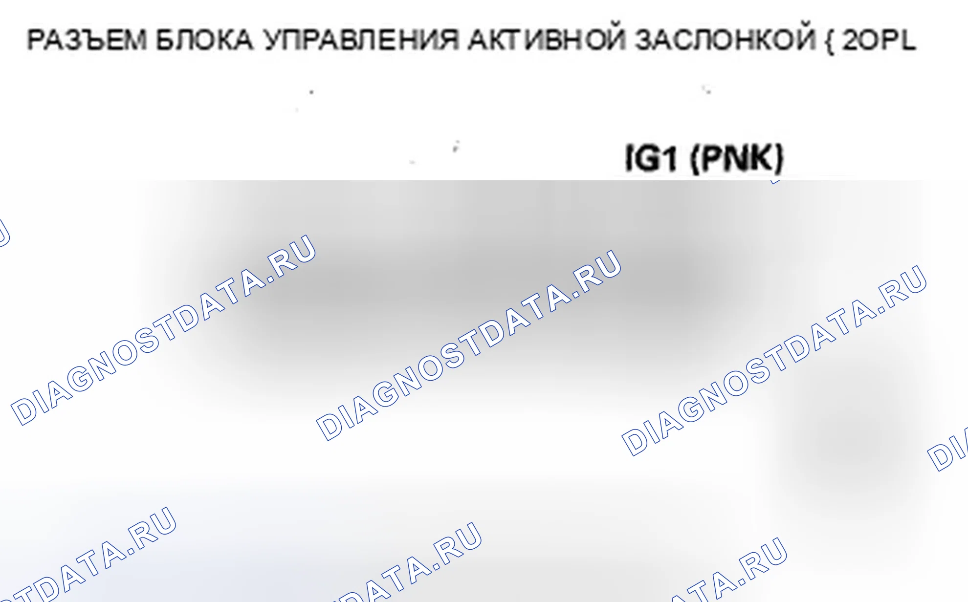 Рис. 107: Индикатор системы активного демпфера не гаснет, а расшифровка кода ошибки не хранятся. Acura ZDX I