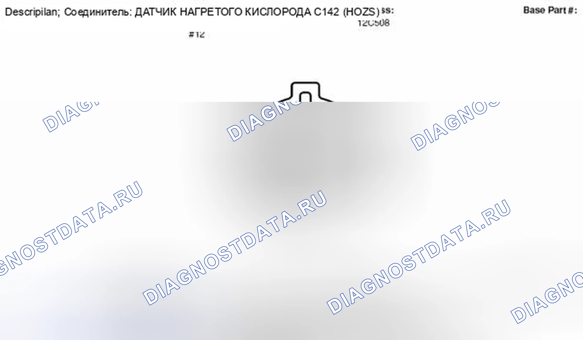 Рис. 31: Вид с торца разъема датчика нагретого кислорода 12 (C142). Hyundai Lafesta I рестайлинг