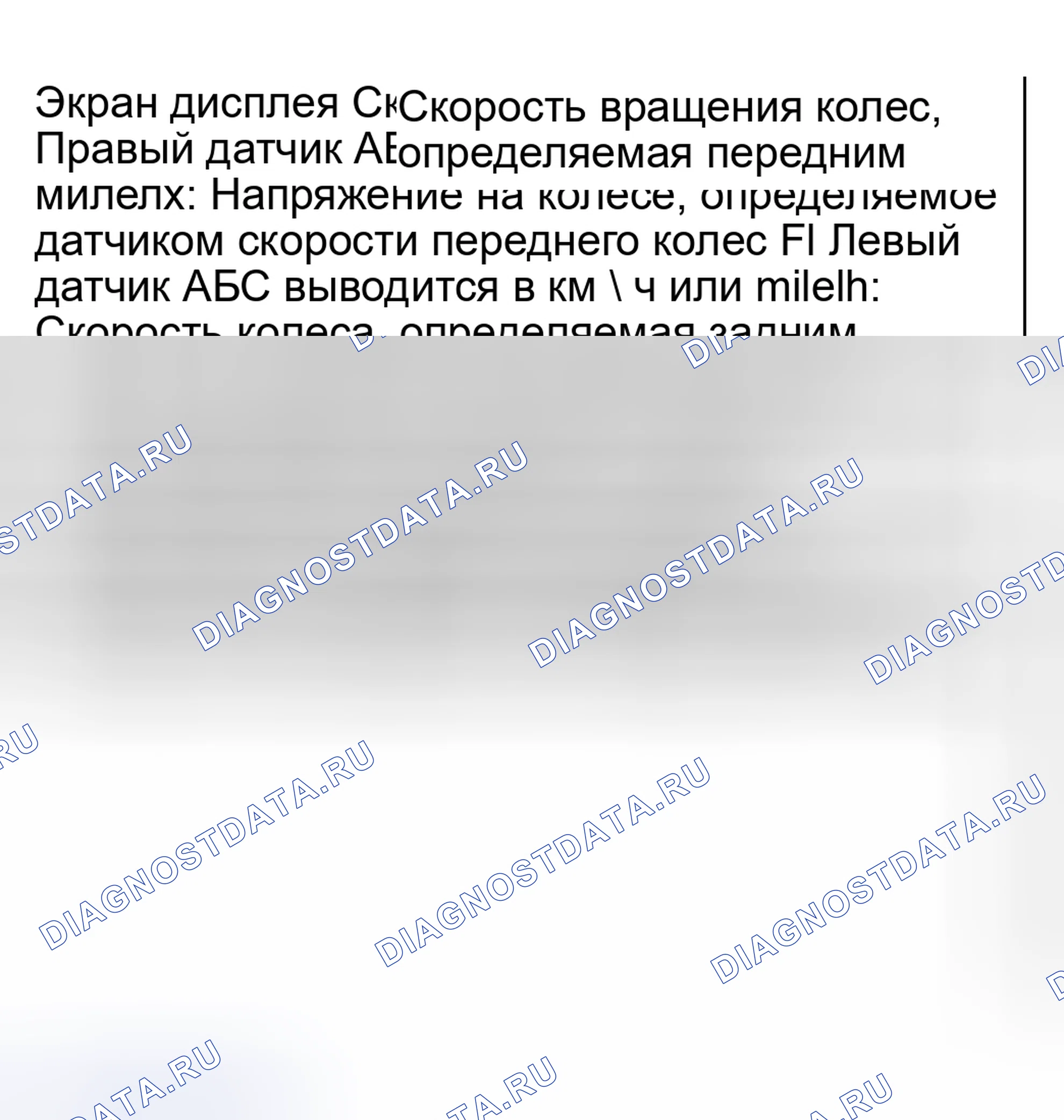 Рис. 52: Отображение аналоговых данных. Subaru Impreza GD/GC/GG