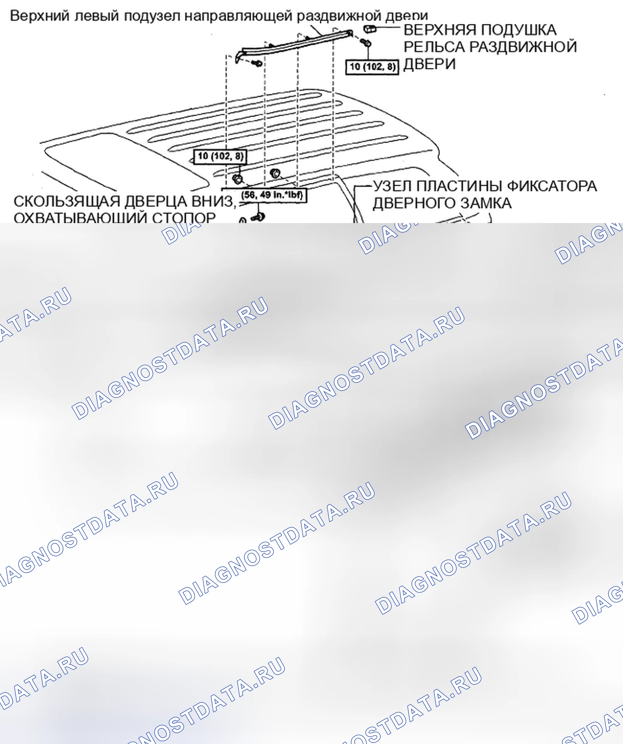 Рис. 118: КОМПОНЕНТЫ. Toyota Sienna II рестайлинг